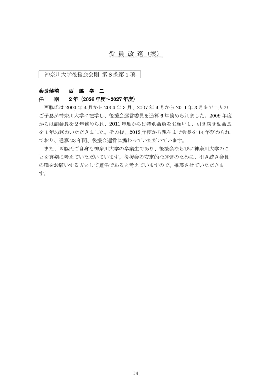 Page 16(16ページ目)