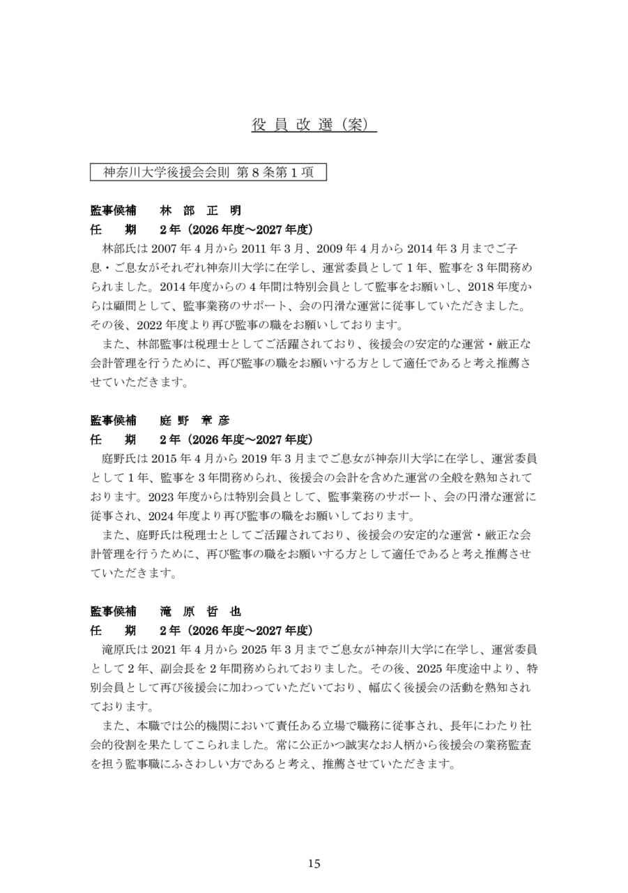 Page 17(17ページ目)