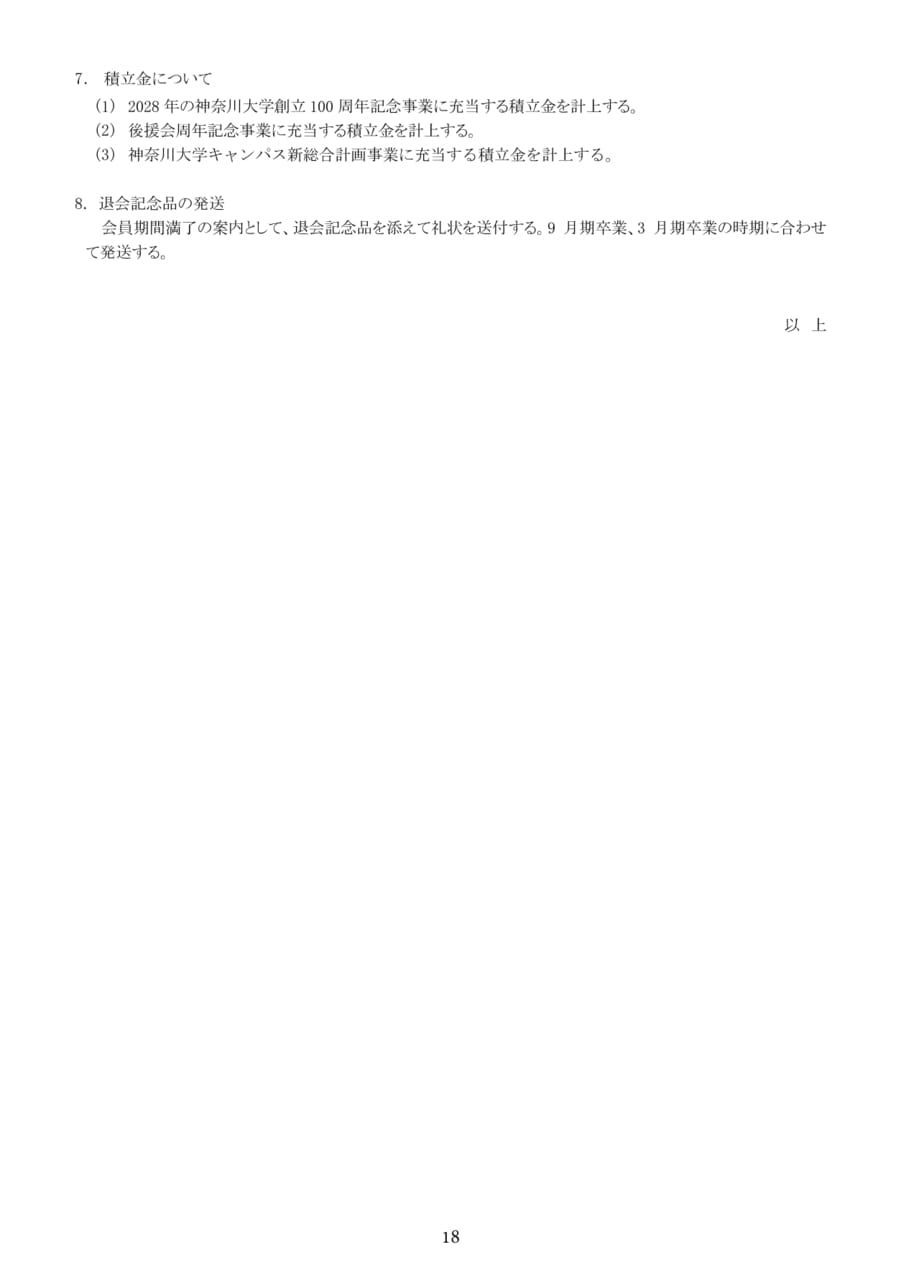 Page 20(20ページ目)