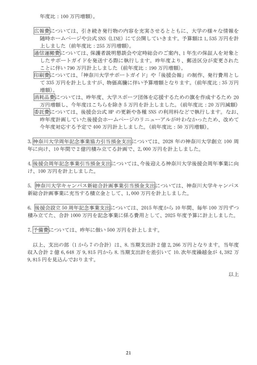 Page 23(23ページ目)