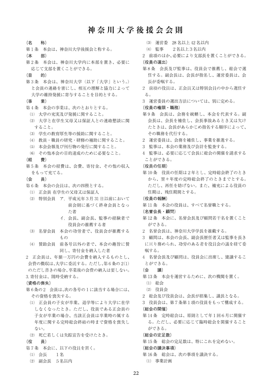 Page 24(24ページ目)