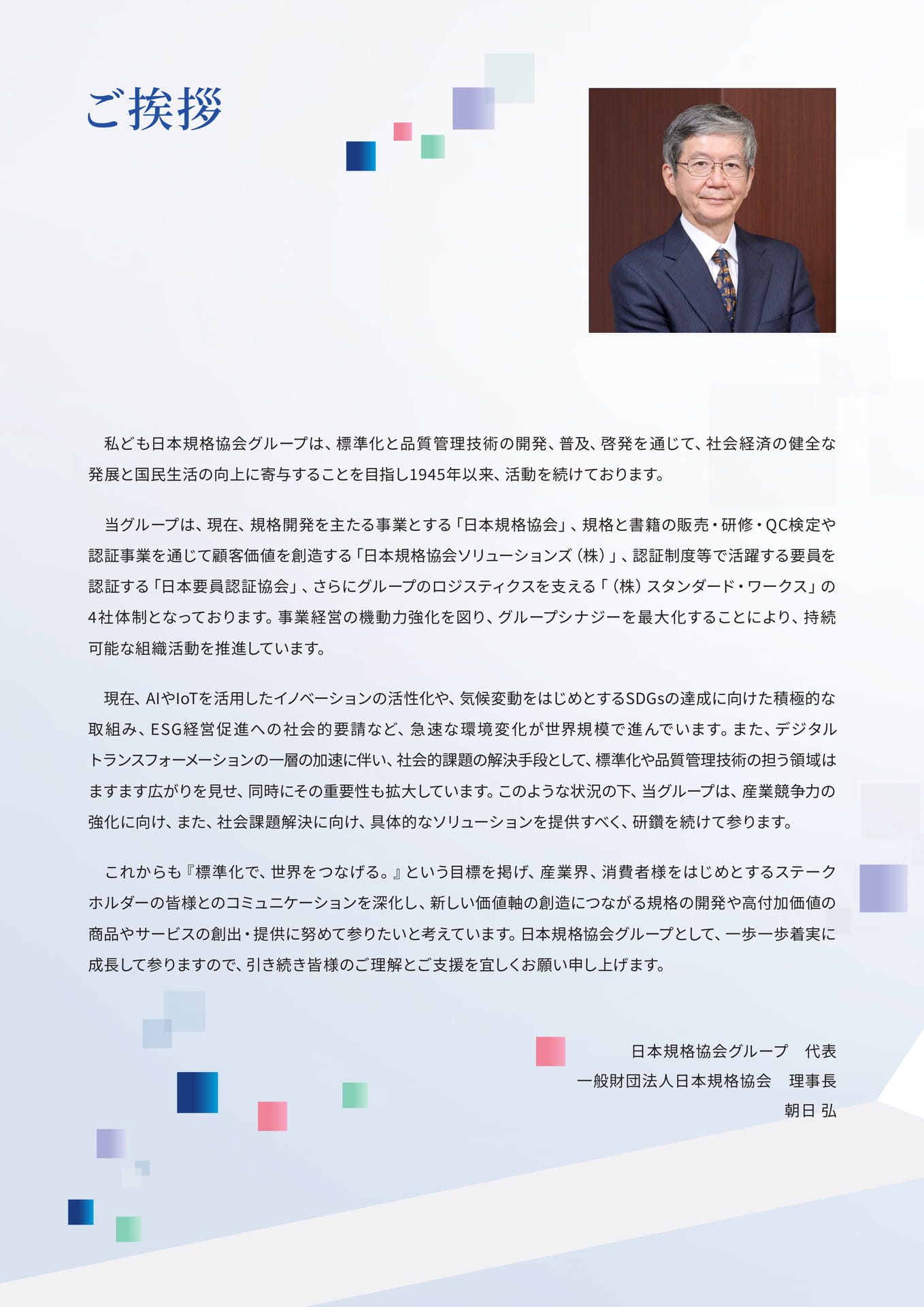 Page 02（2ページ目）