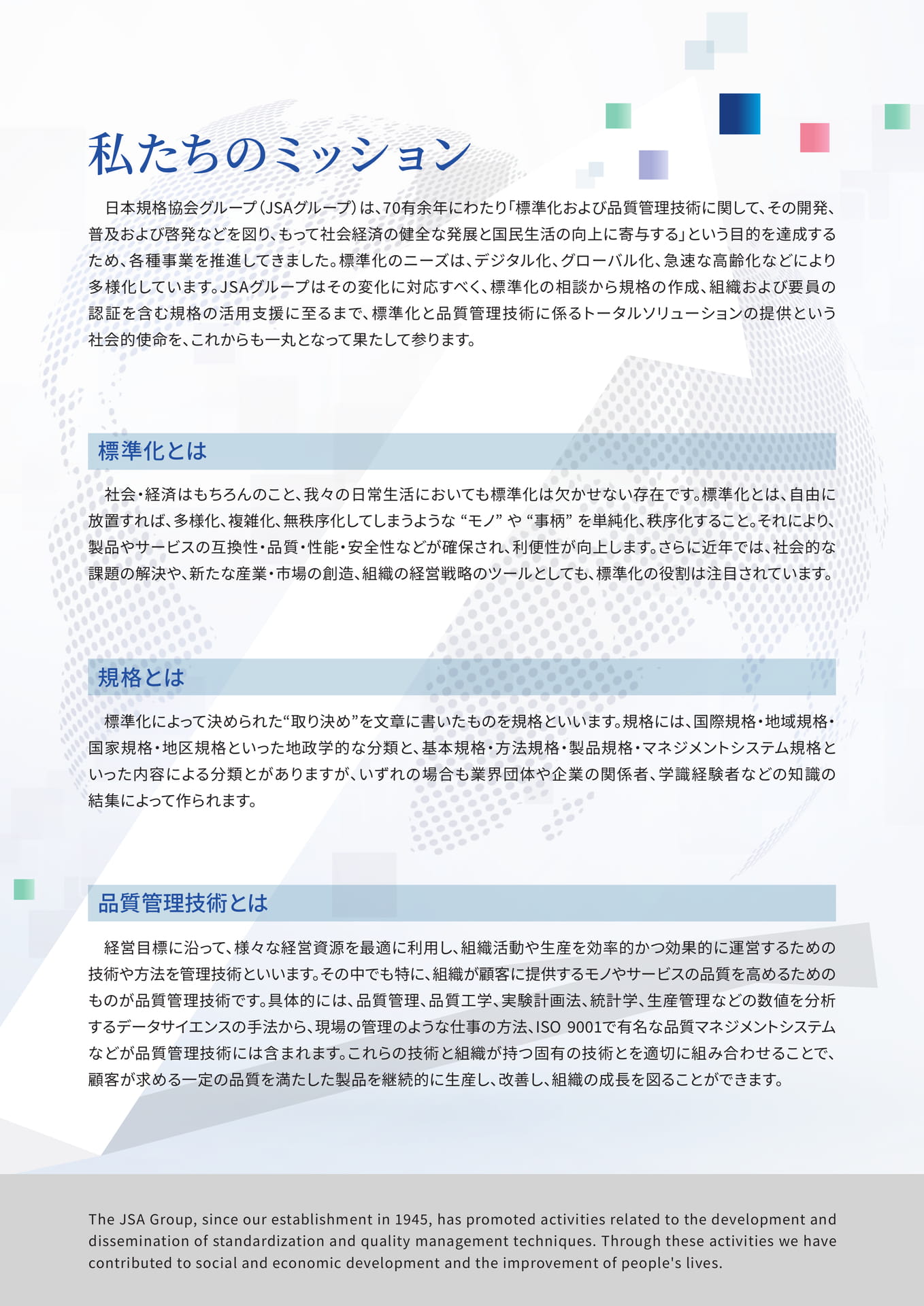 Page 03（3ページ目）