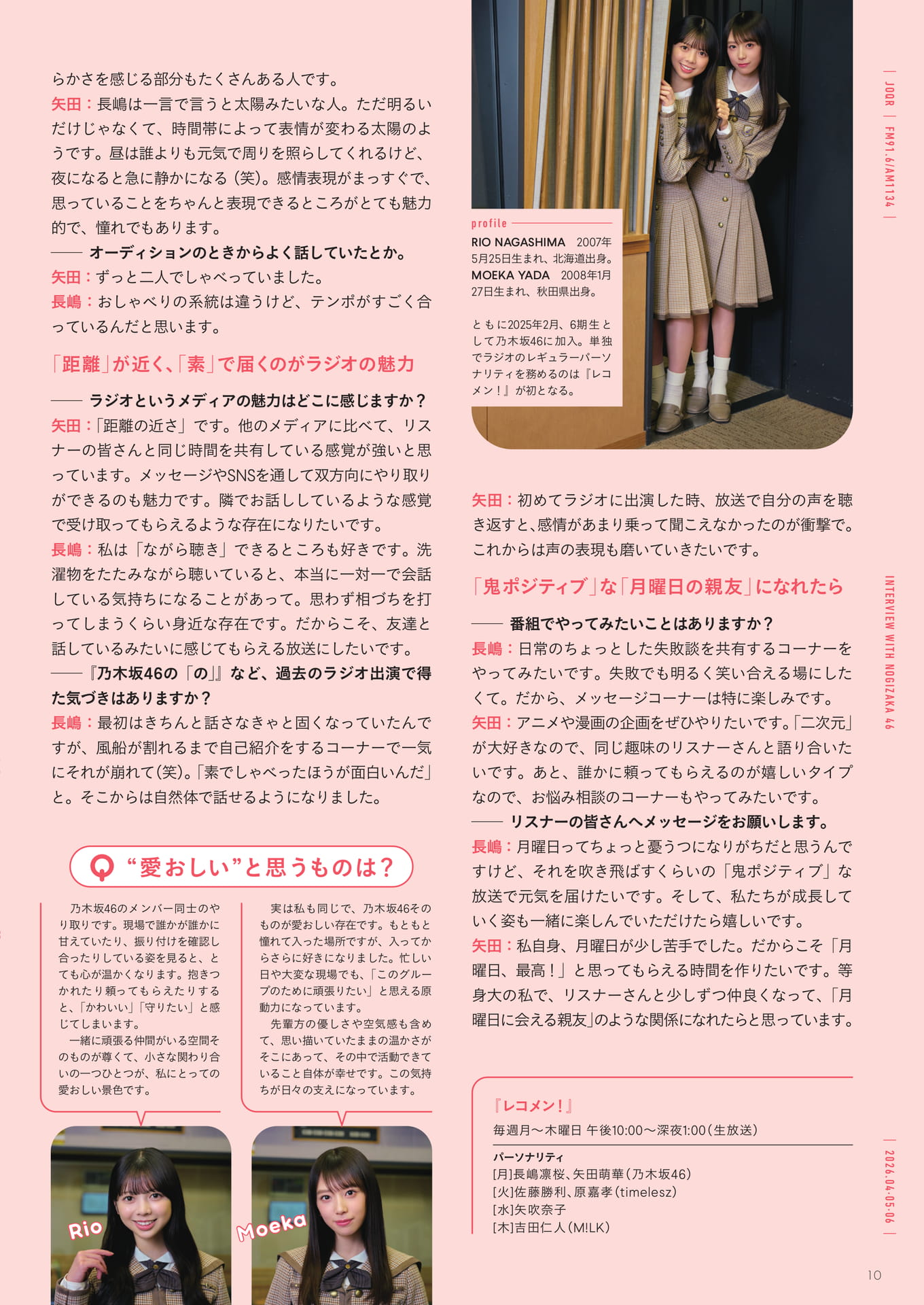Page 10（10ページ目）