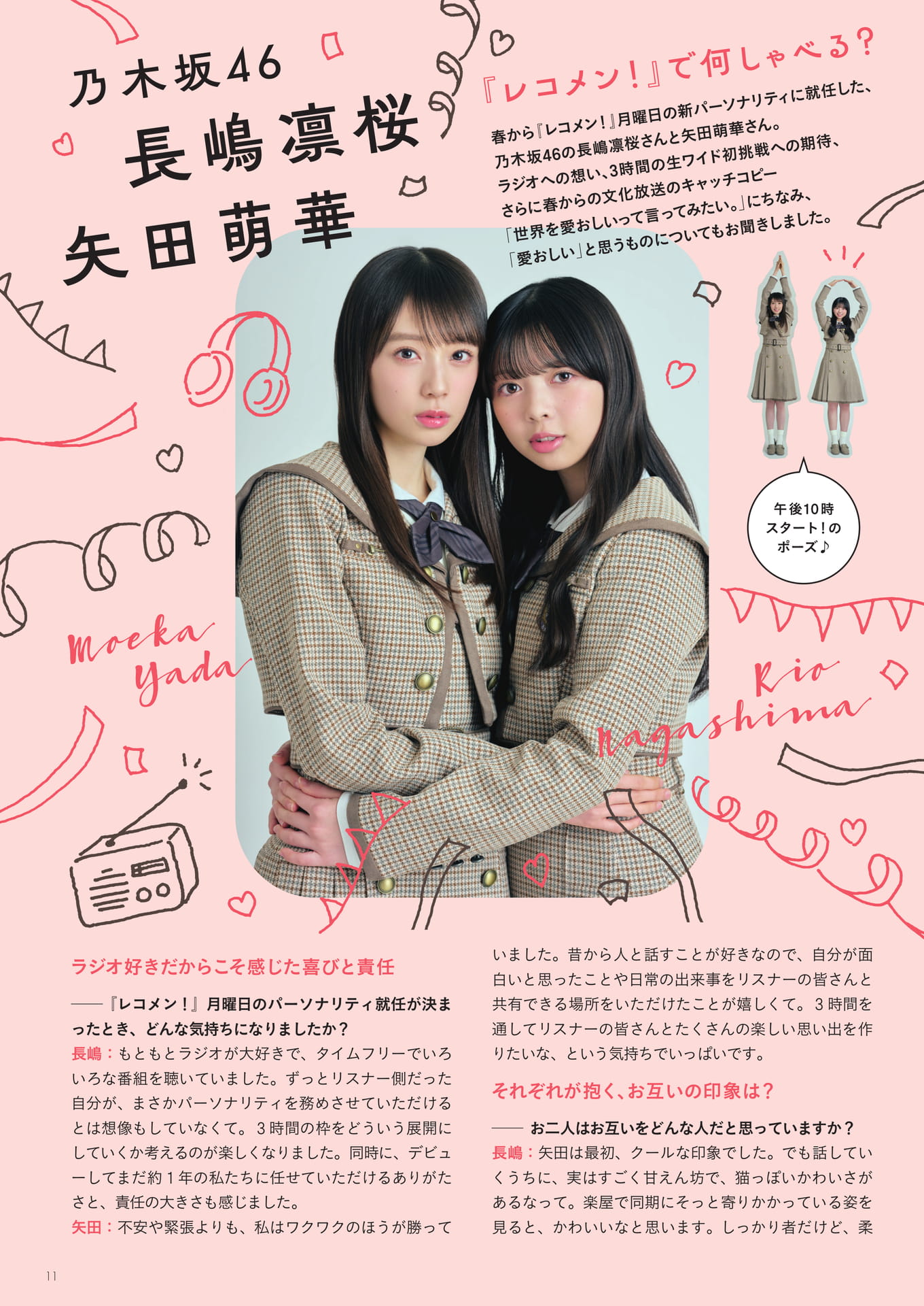 Page 11（11ページ目）