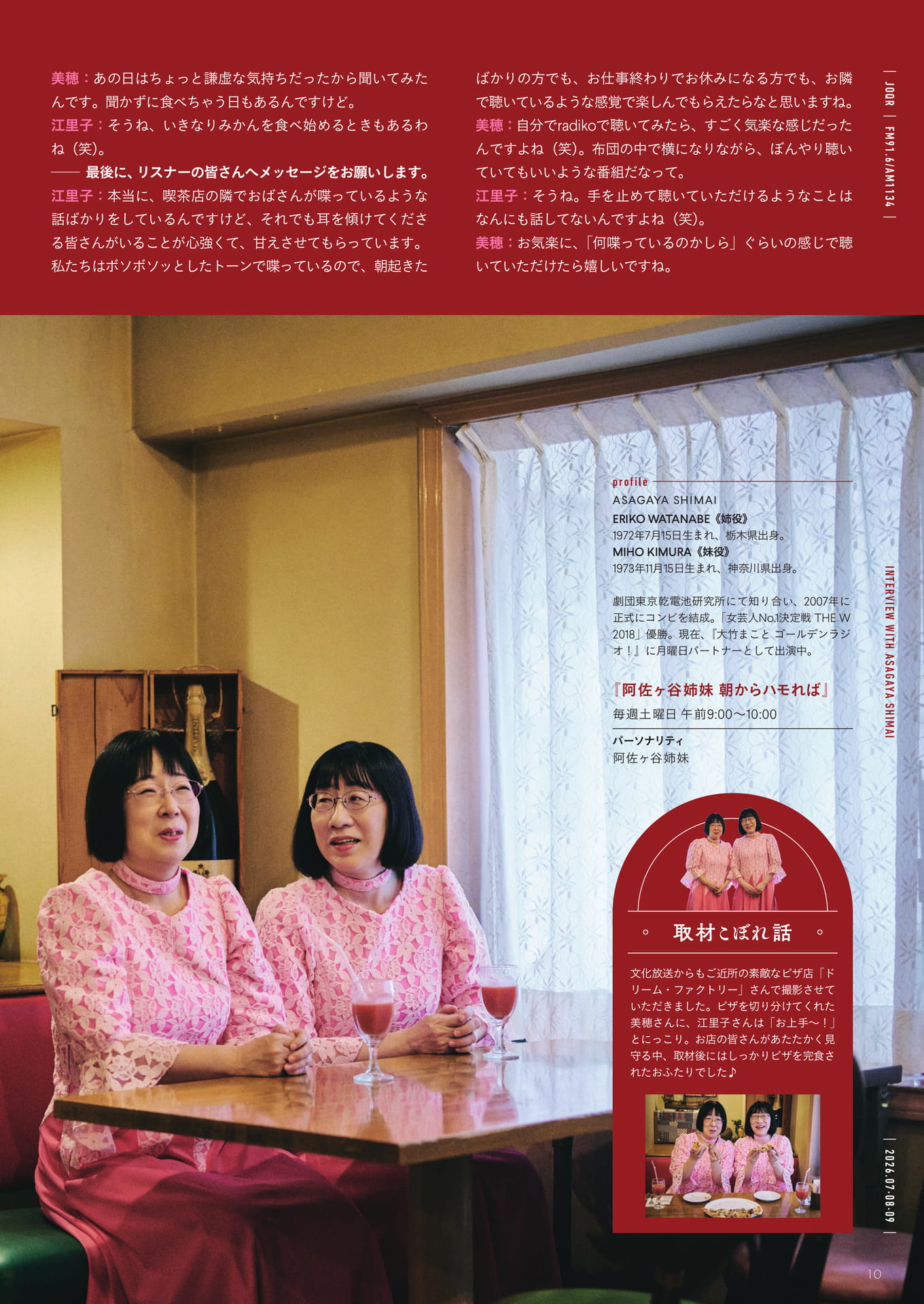 Page 10（10ページ目）