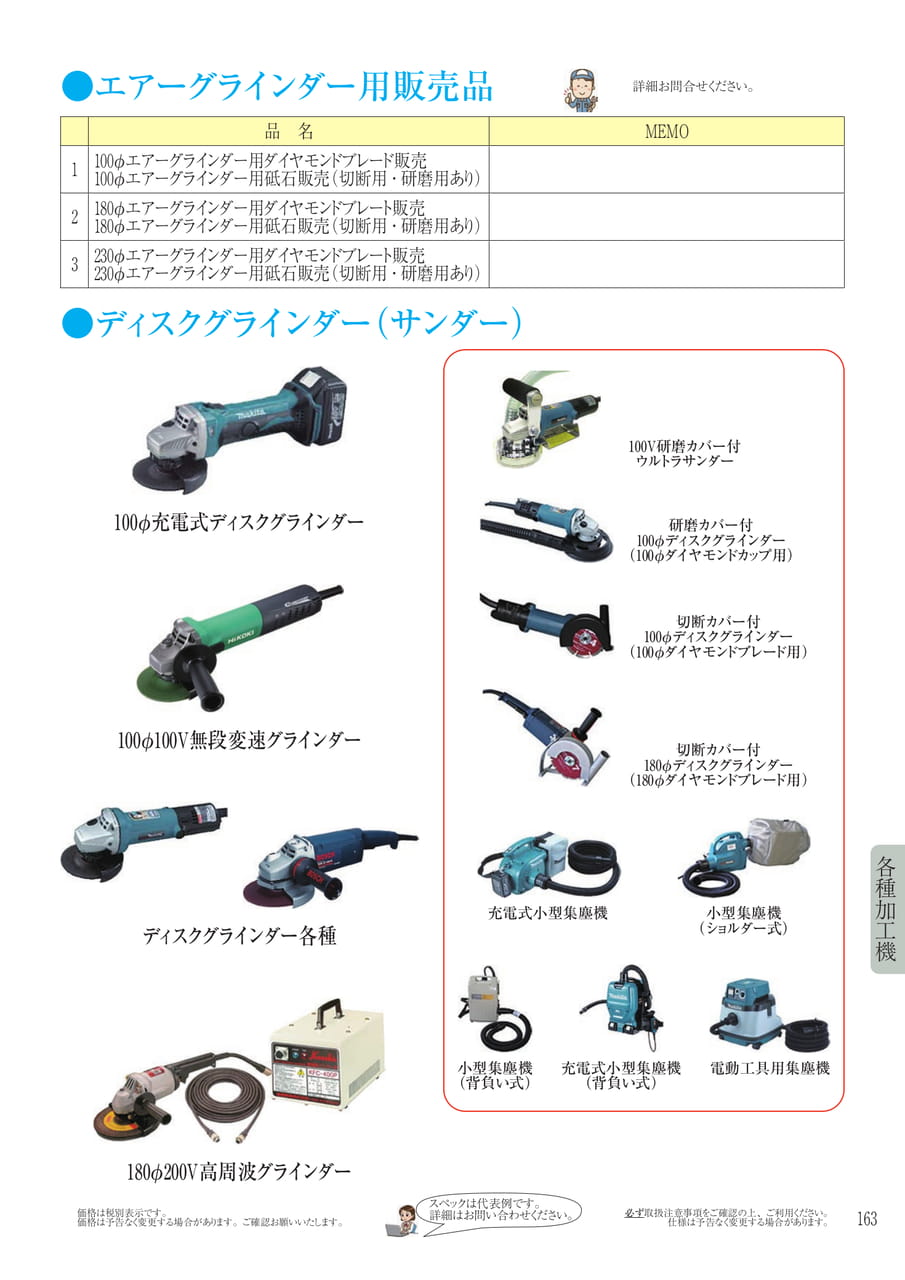 Page 180（180ページ目）
