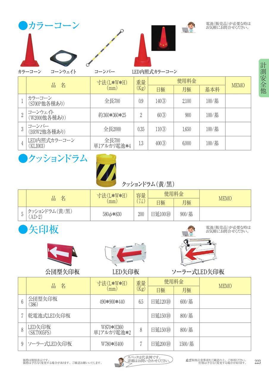 Page 240（240ページ目）