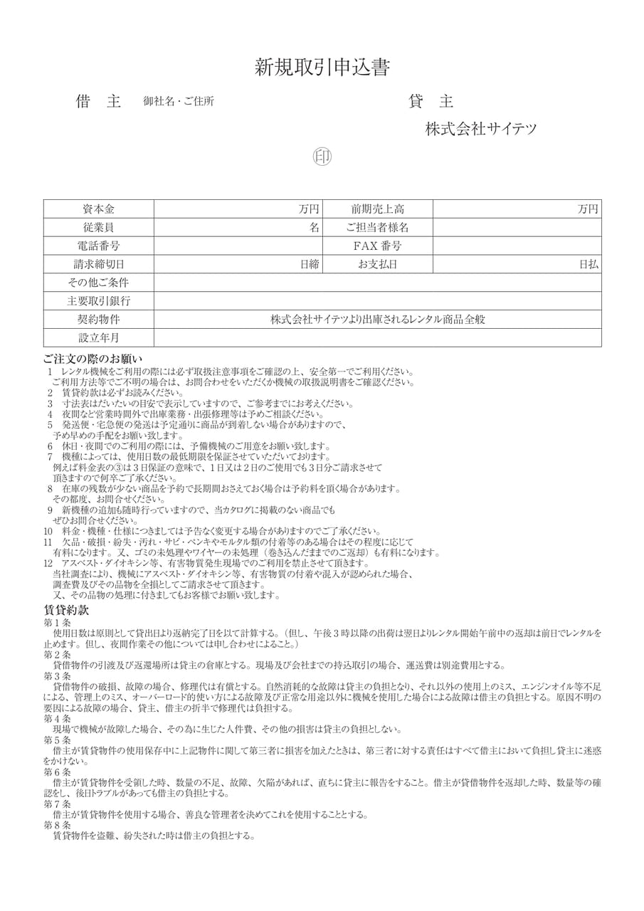 Page 246（246ページ目）