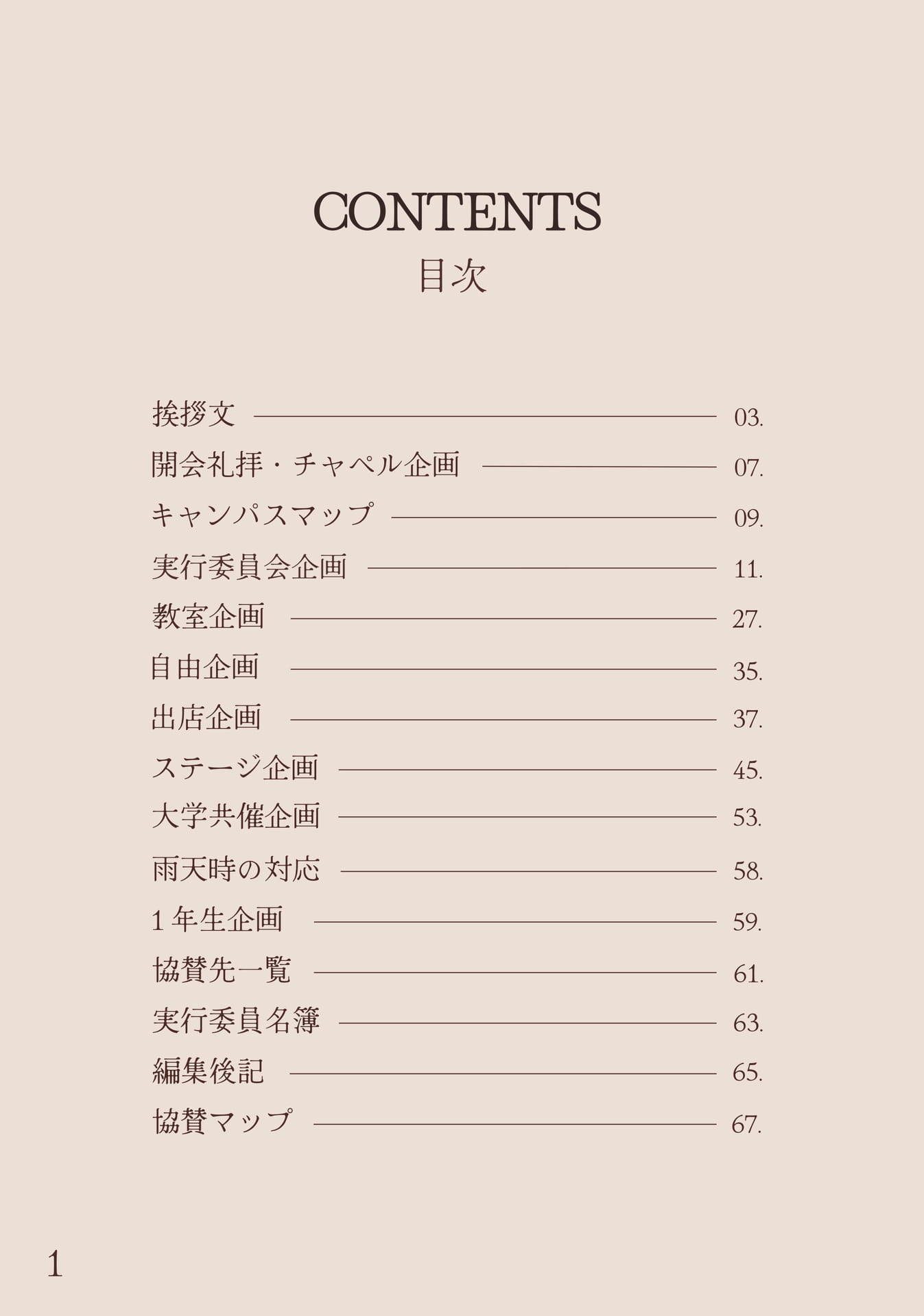 ページ（2ページ目）