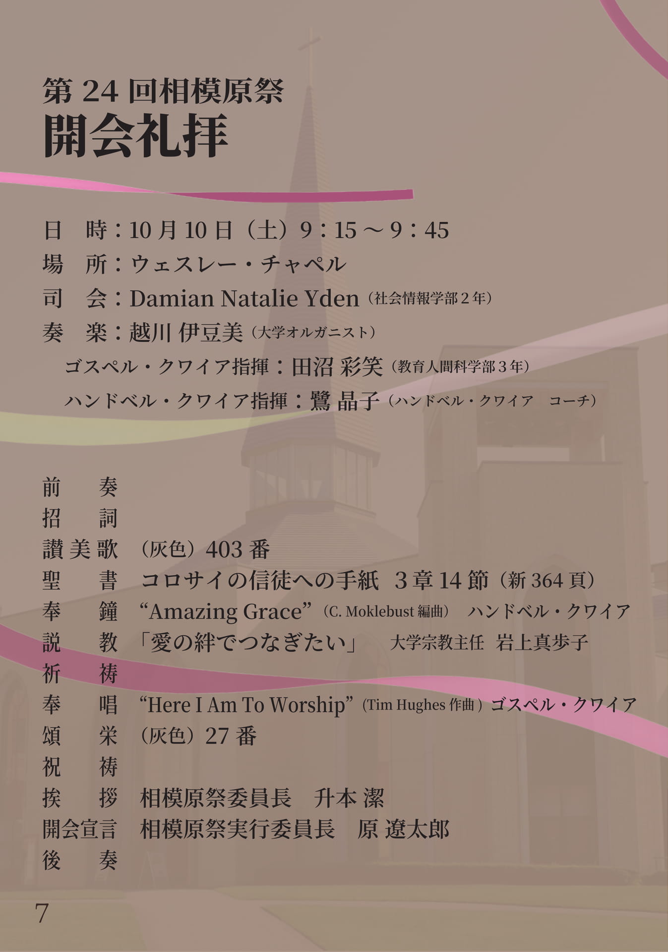 ページ（8ページ目）