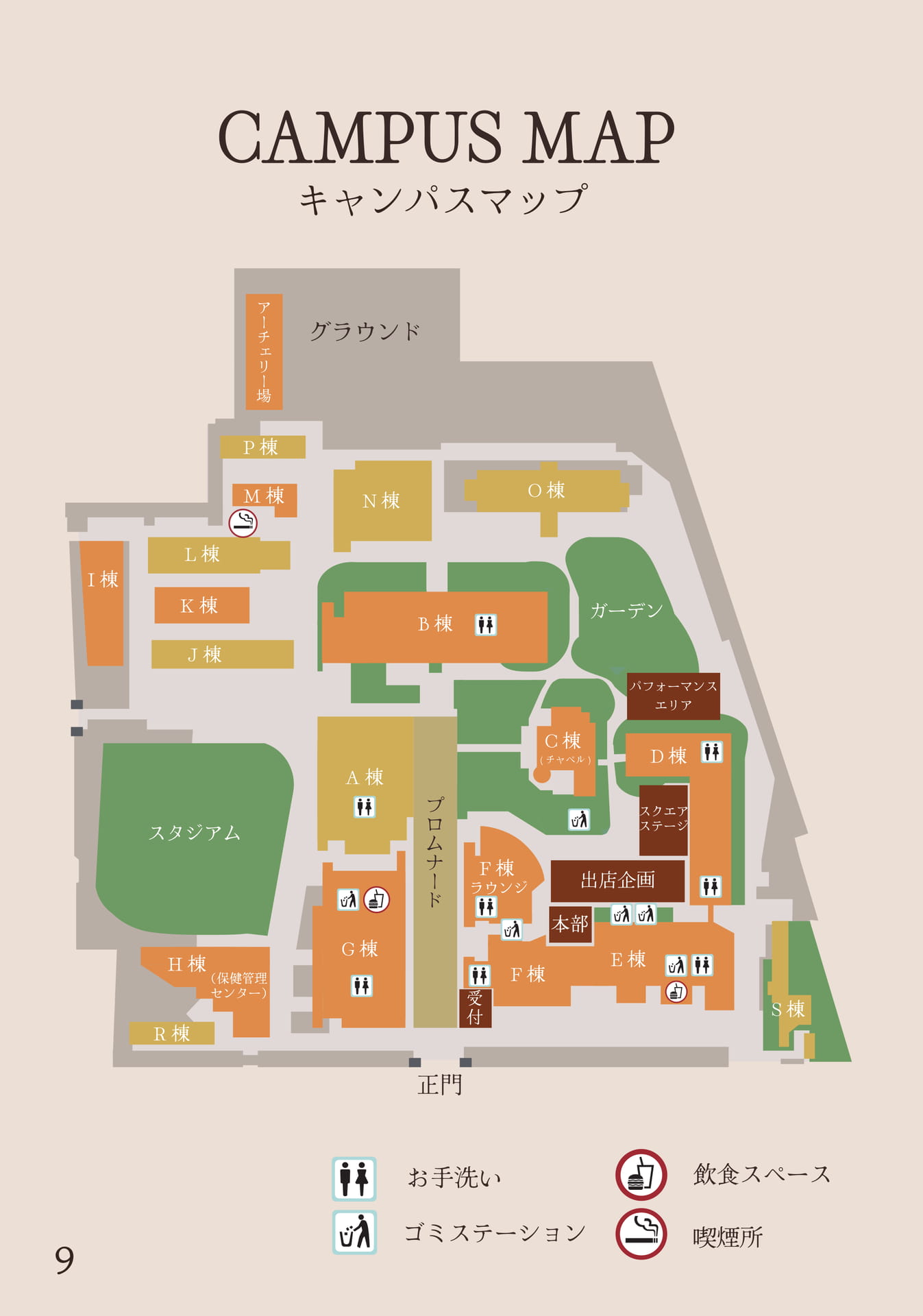 ページ（10ページ目）