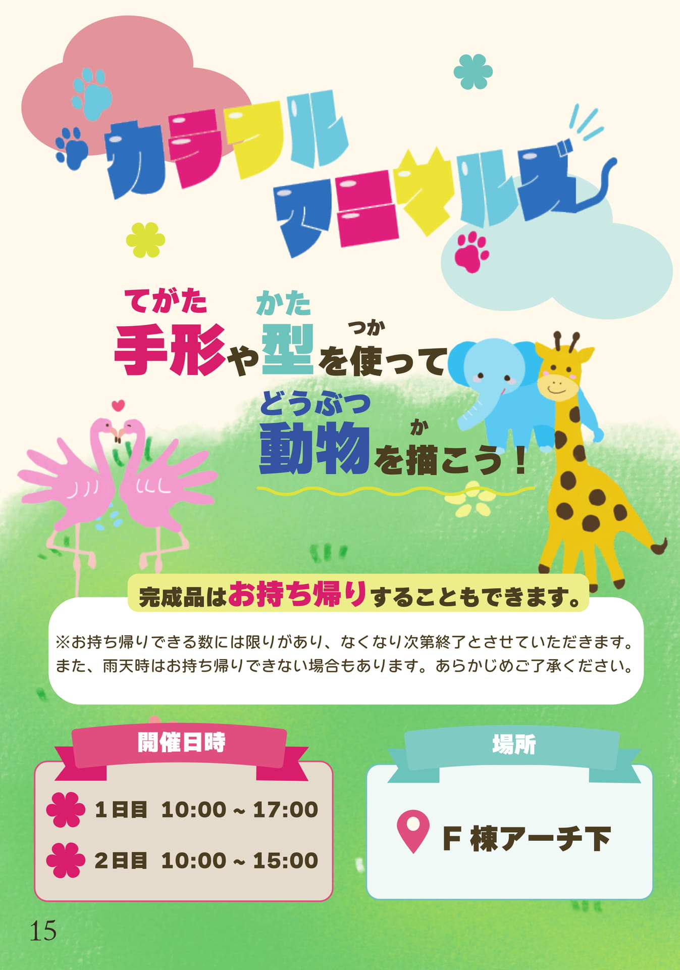 ページ（16ページ目）