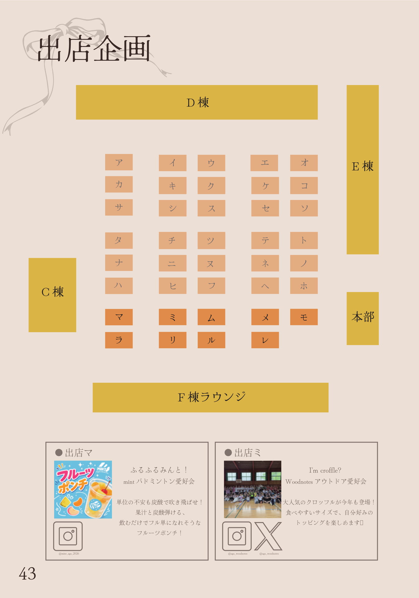 ページ（44ページ目）
