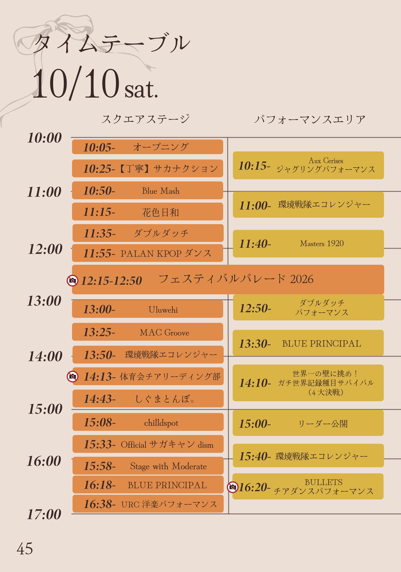 ページ（46ページ目）