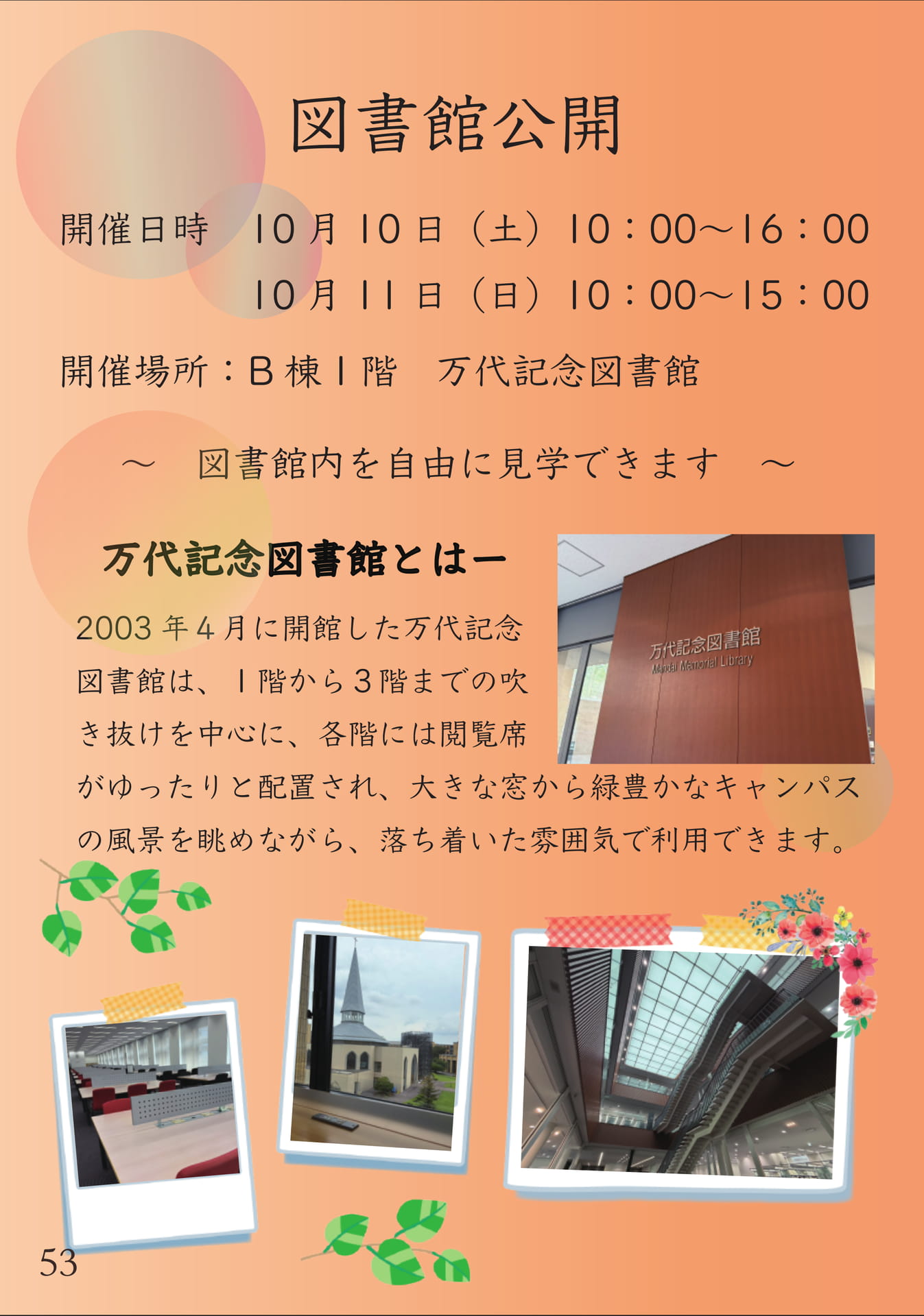 ページ（54ページ目）
