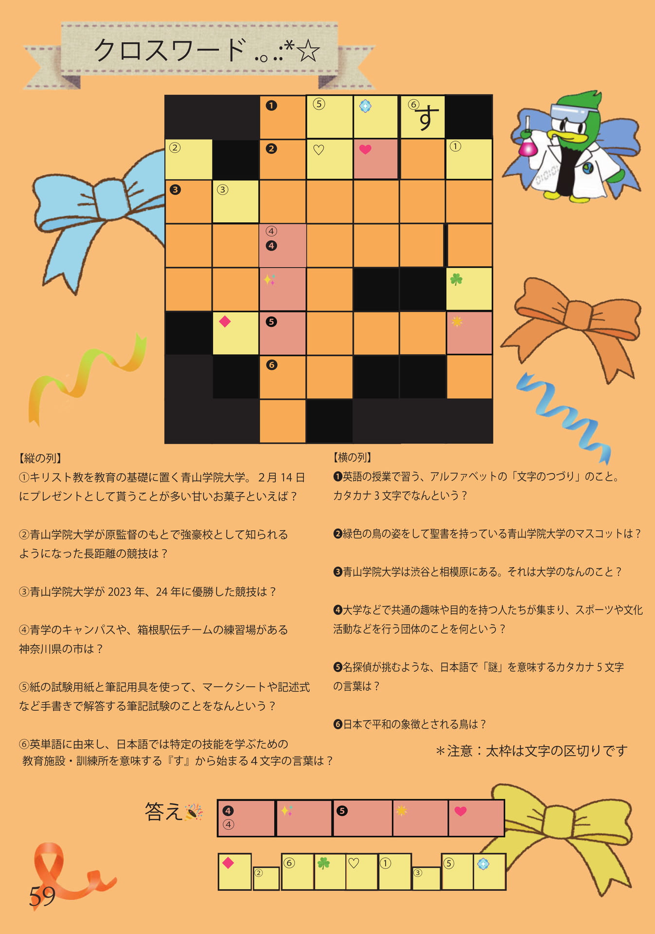 ページ（60ページ目）