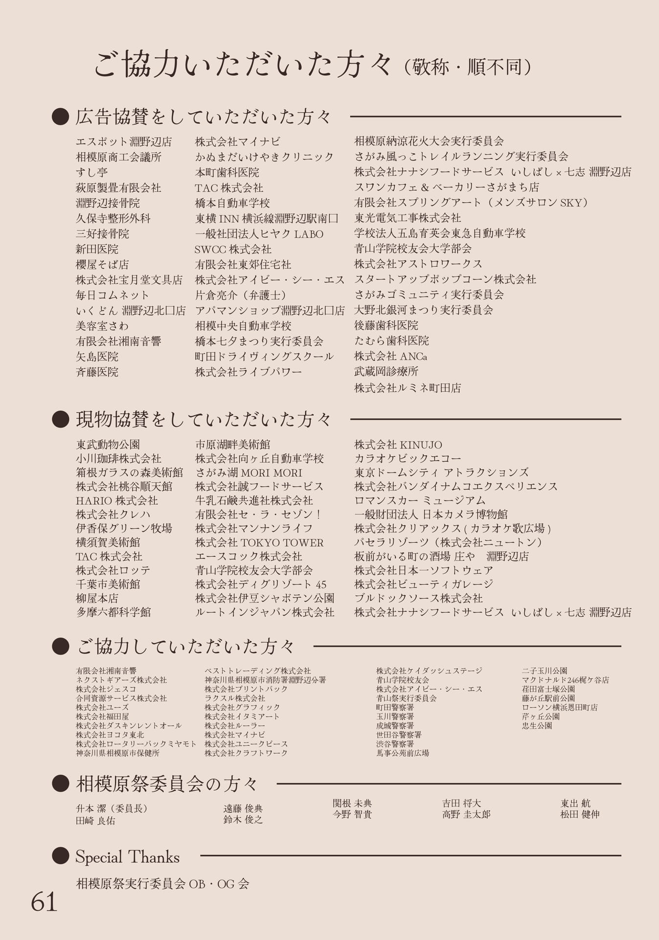 ページ（62ページ目）