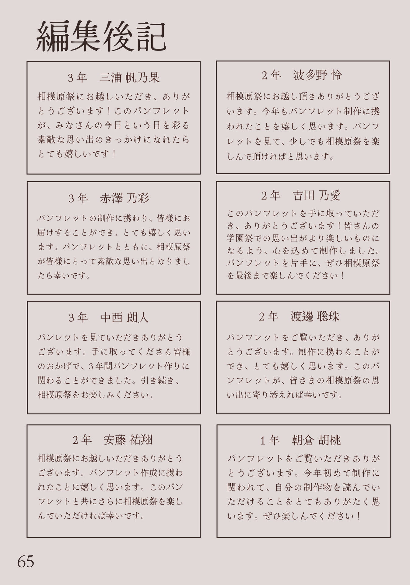 ページ（66ページ目）
