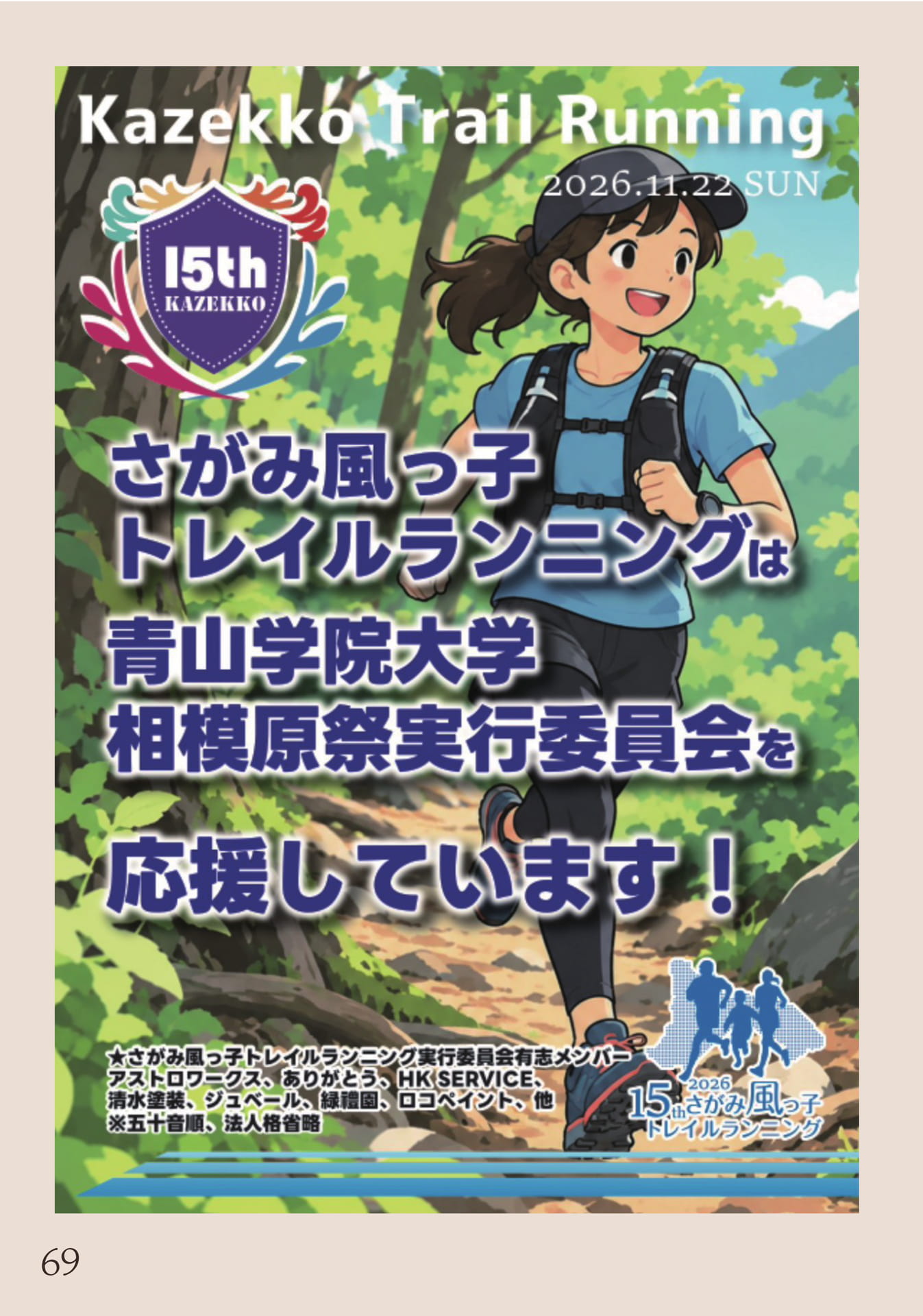 ページ（70ページ目）
