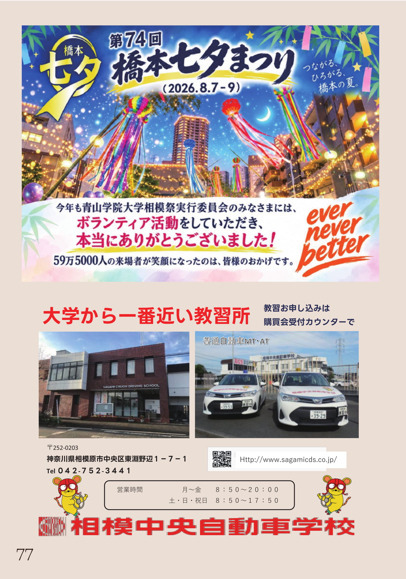ページ（78ページ目）