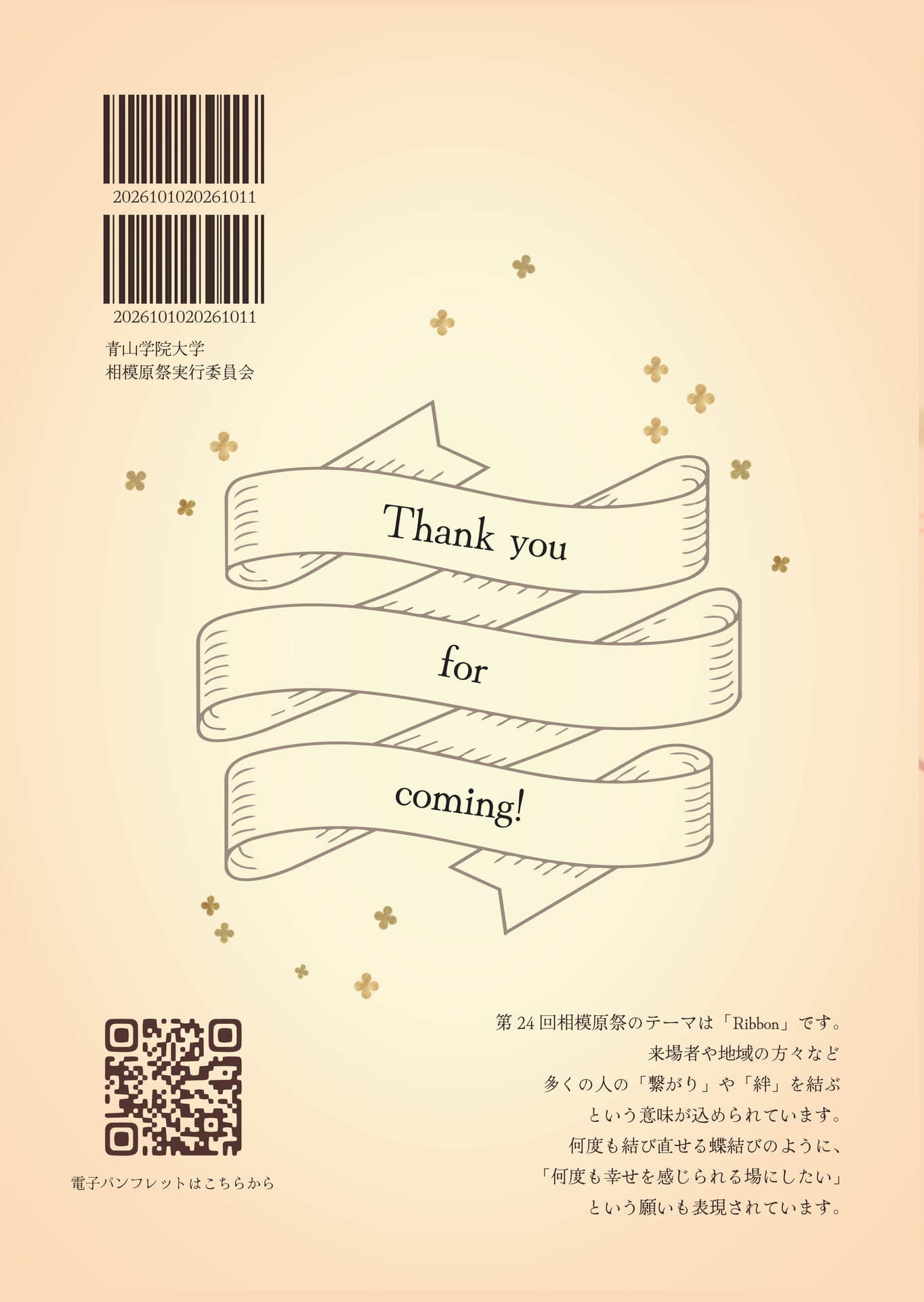 ページ（82ページ目）