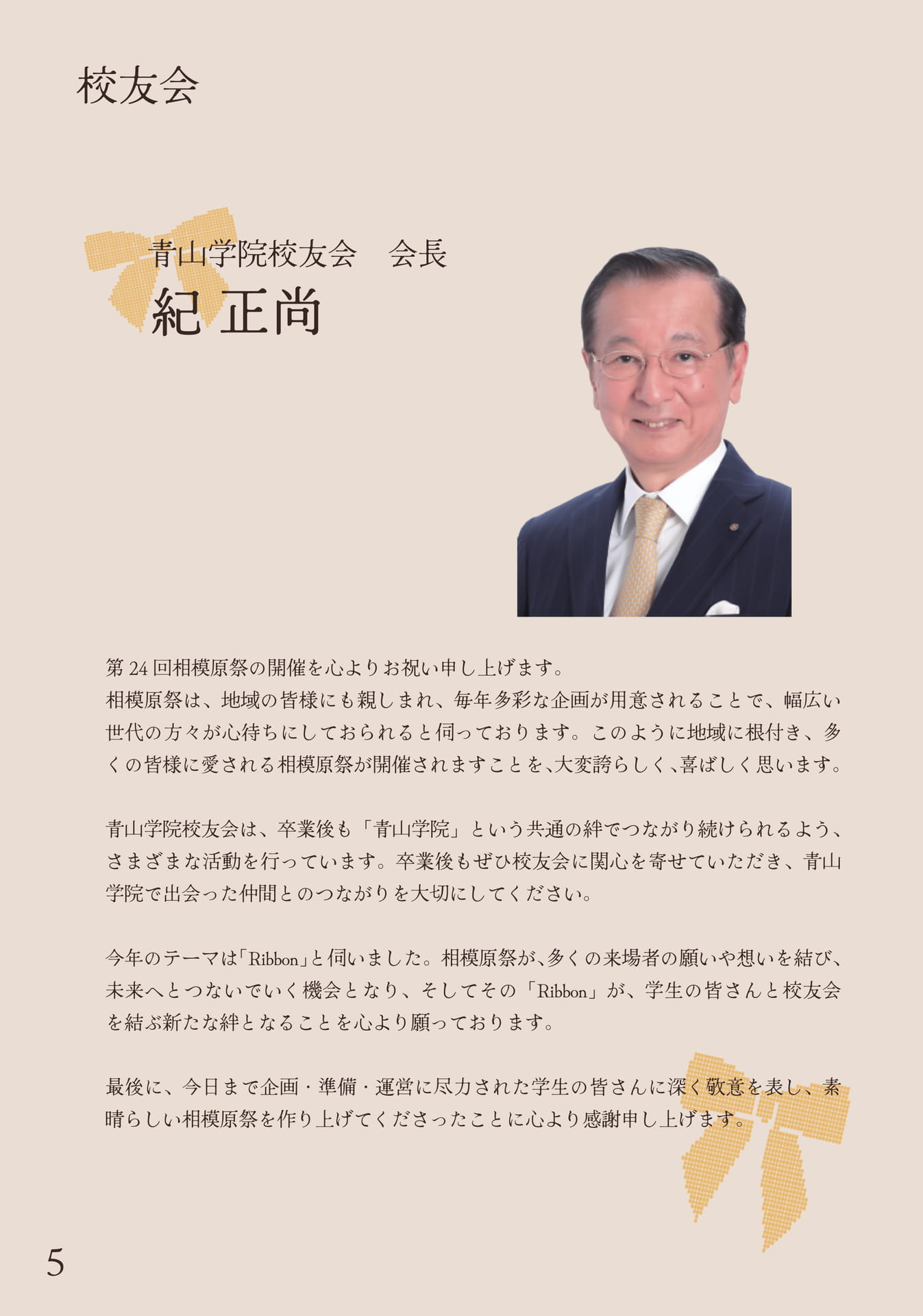 ページ（6ページ目）