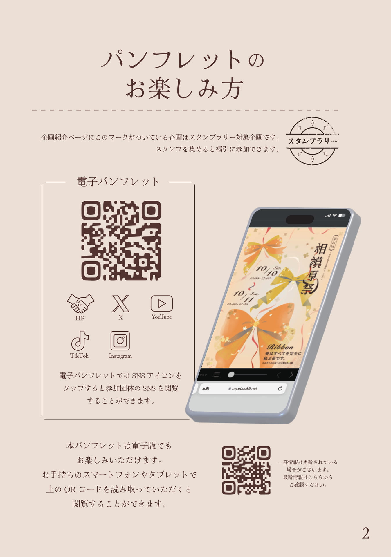 ページ（3ページ目）