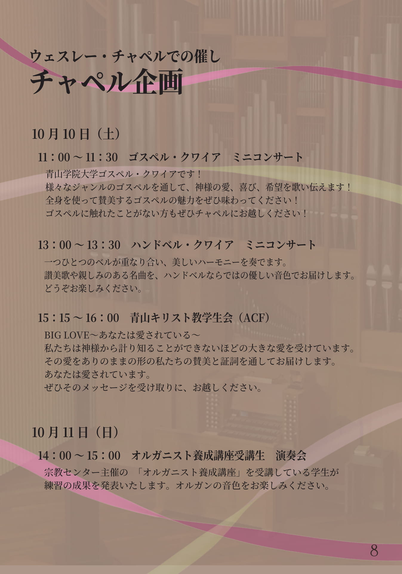 ページ（9ページ目）