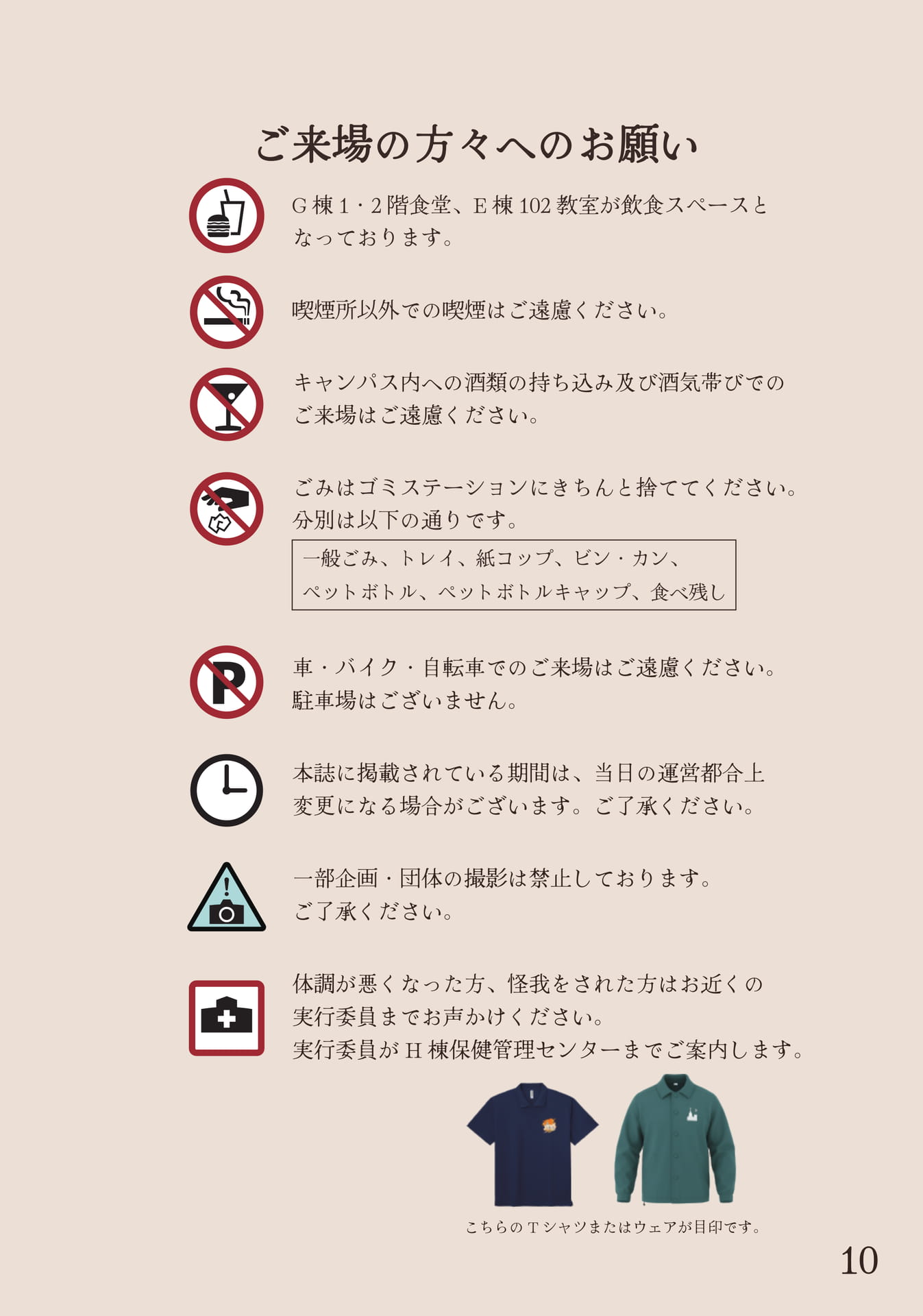 ページ（11ページ目）