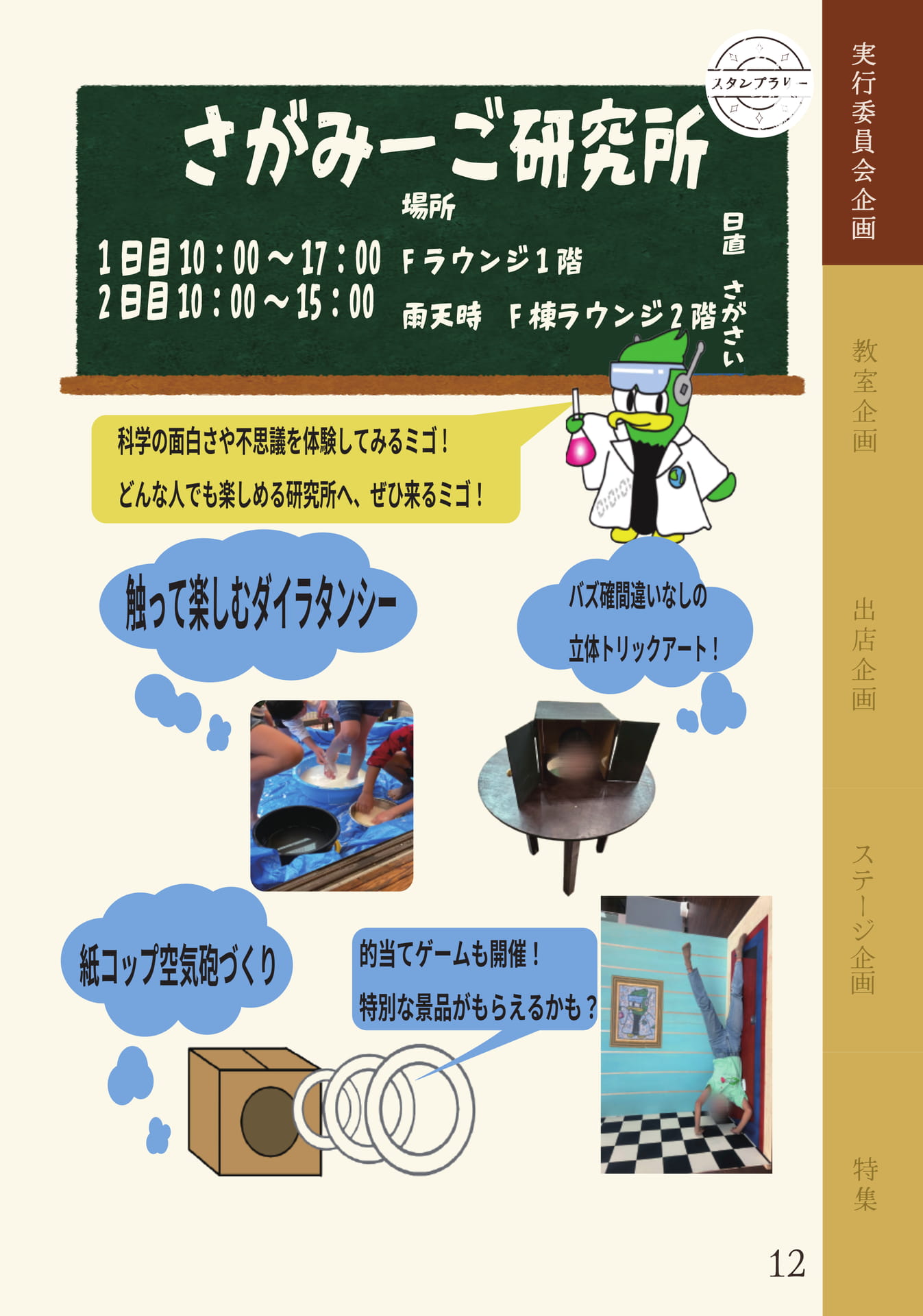 ページ（13ページ目）
