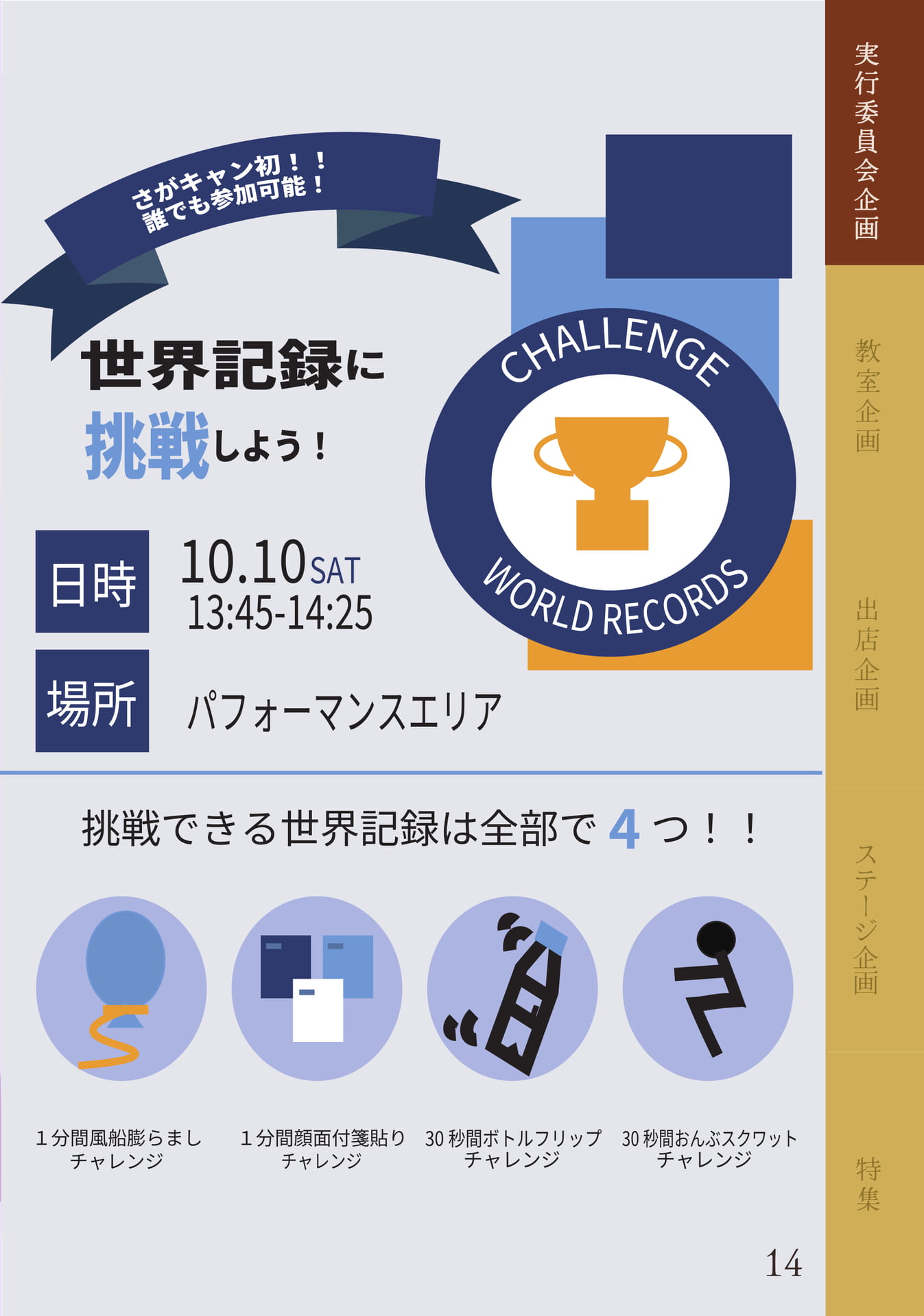 ページ（15ページ目）
