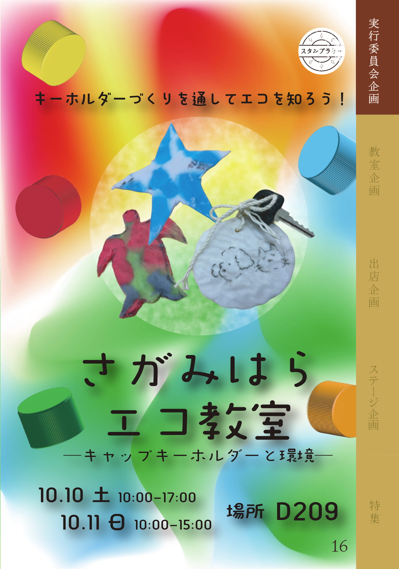ページ（17ページ目）
