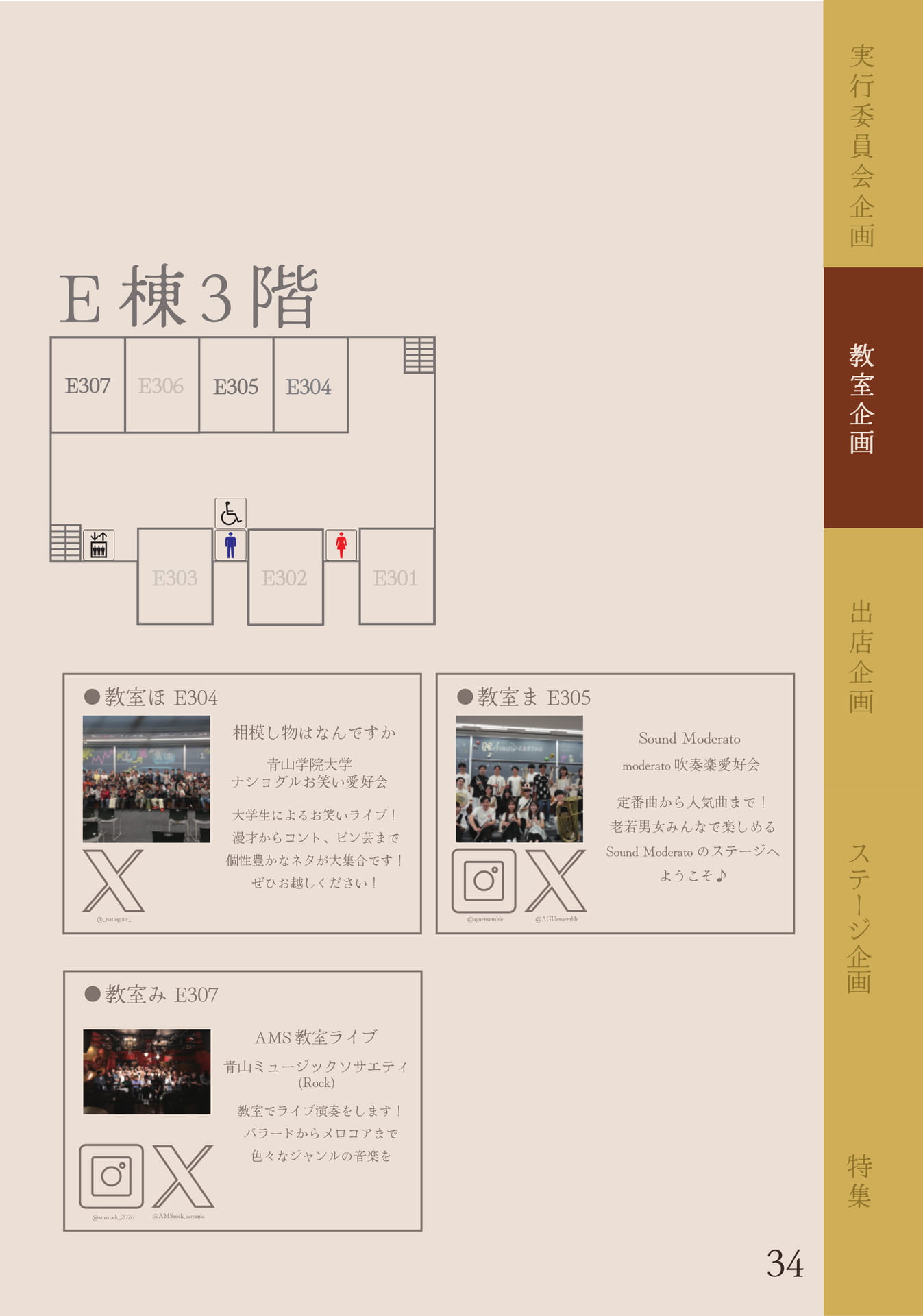 ページ（35ページ目）