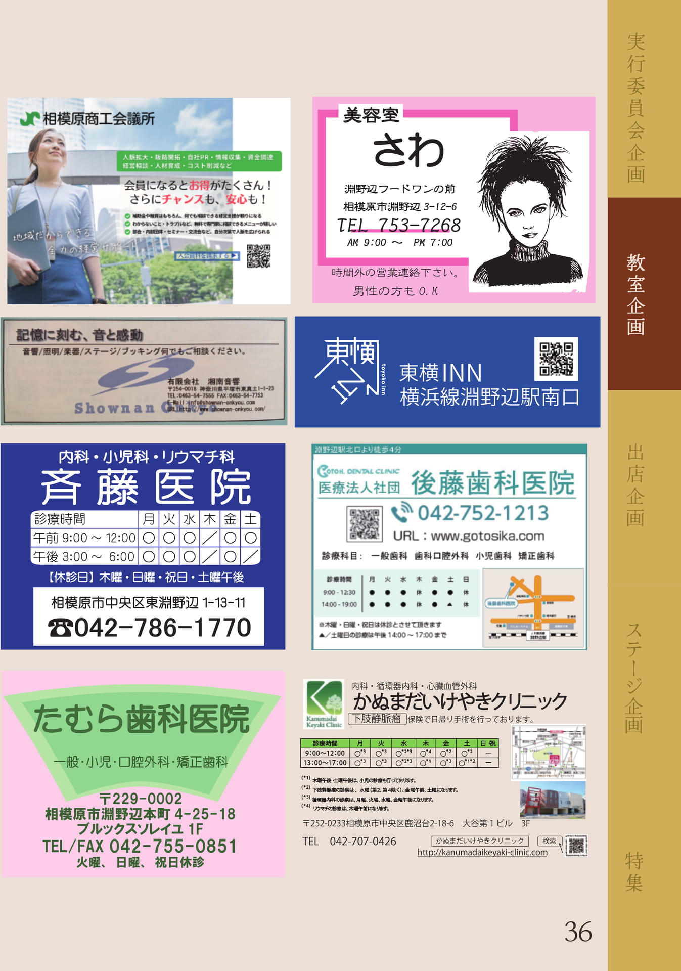 ページ（37ページ目）