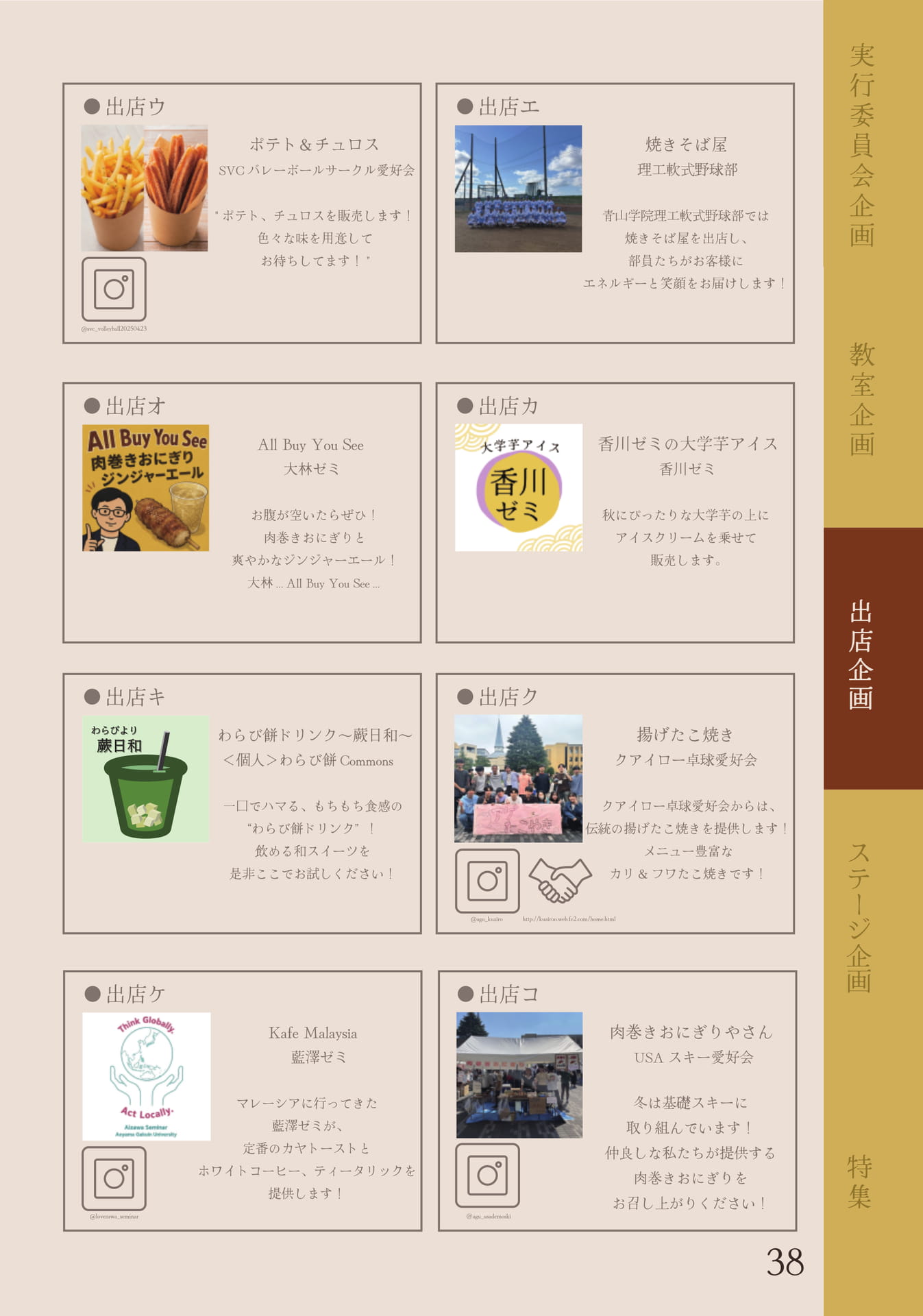 ページ（39ページ目）