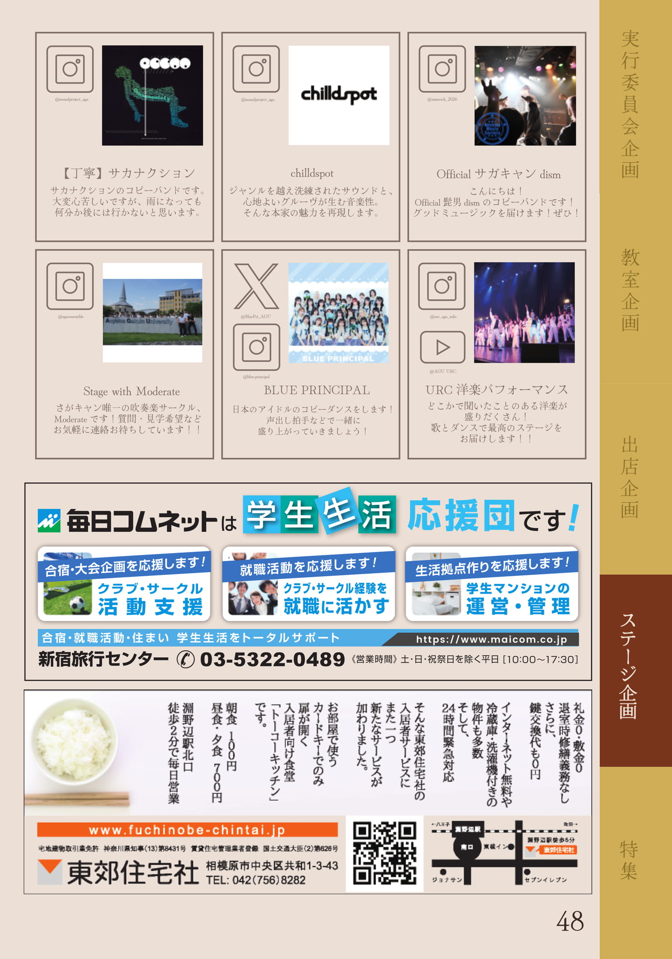 ページ（49ページ目）