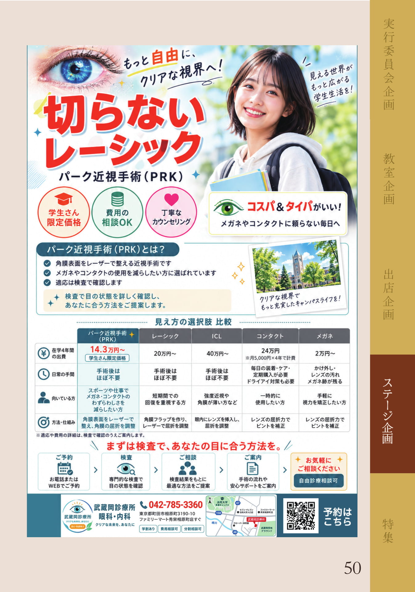 ページ（51ページ目）