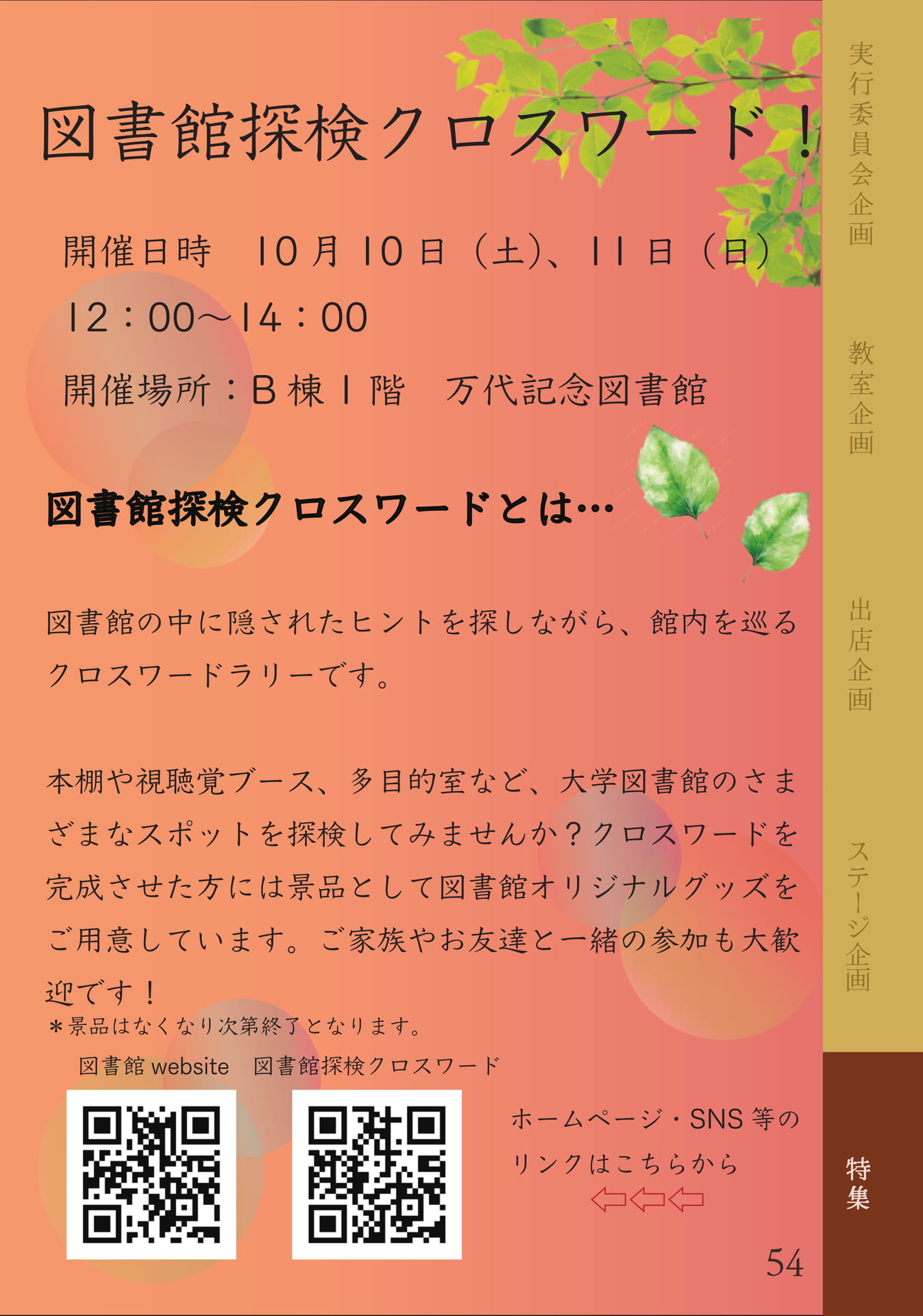 ページ（55ページ目）