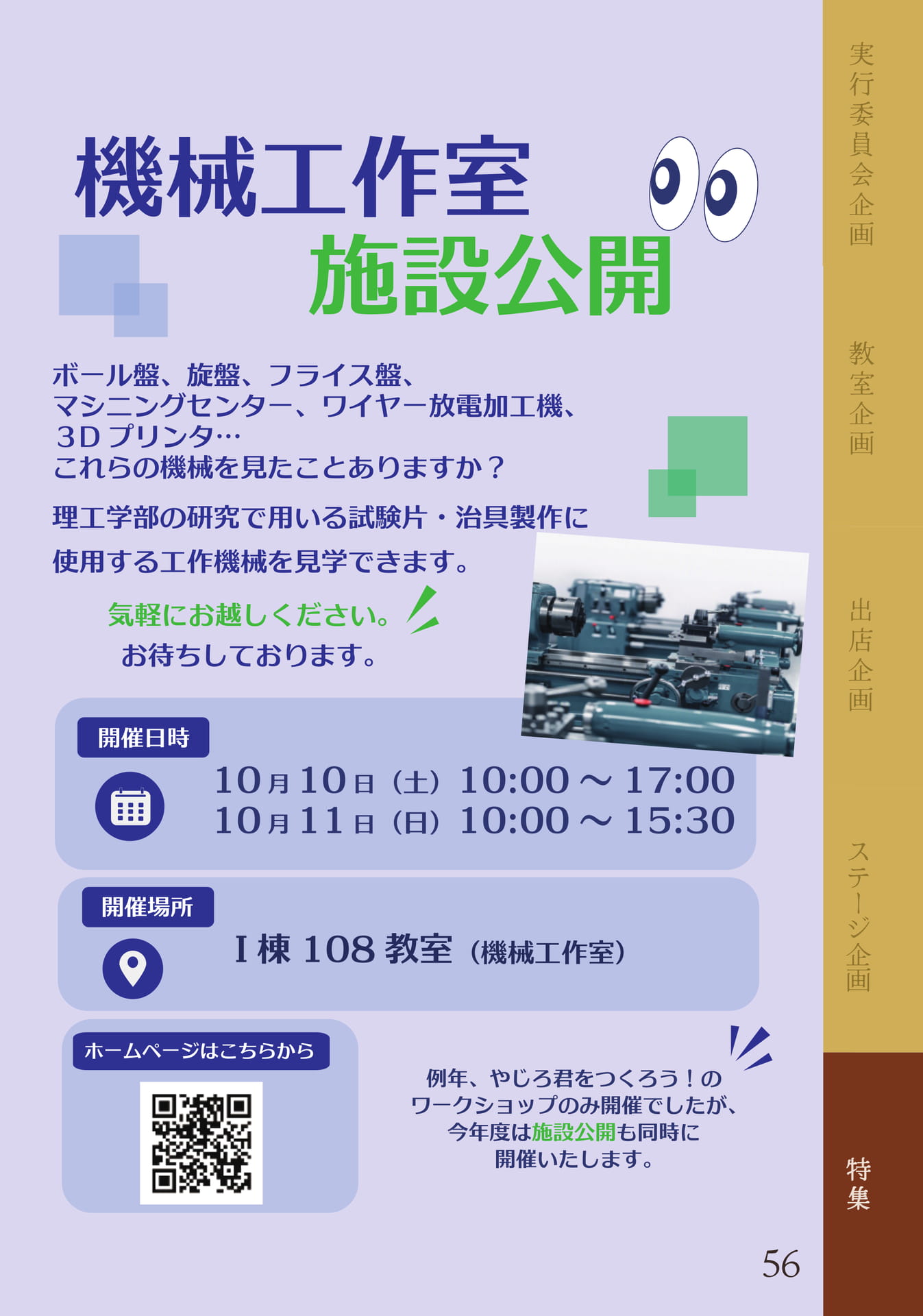 ページ（57ページ目）
