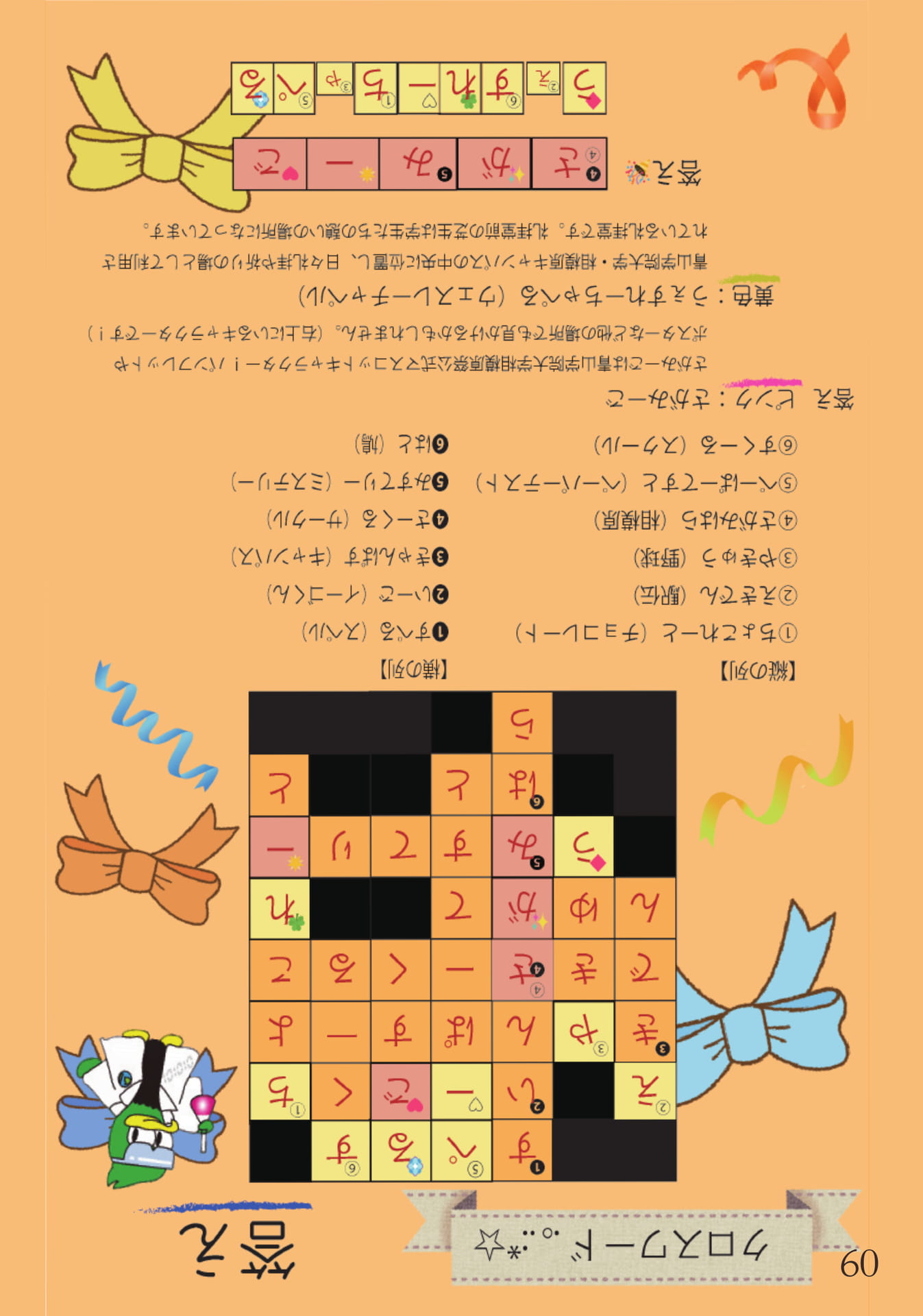 ページ（61ページ目）
