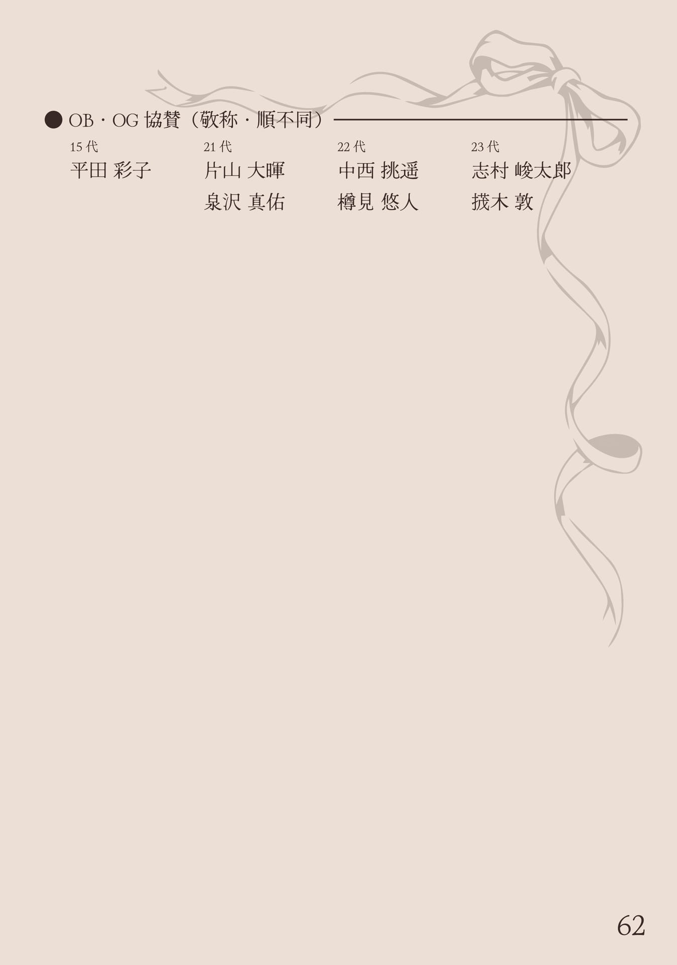 ページ（63ページ目）