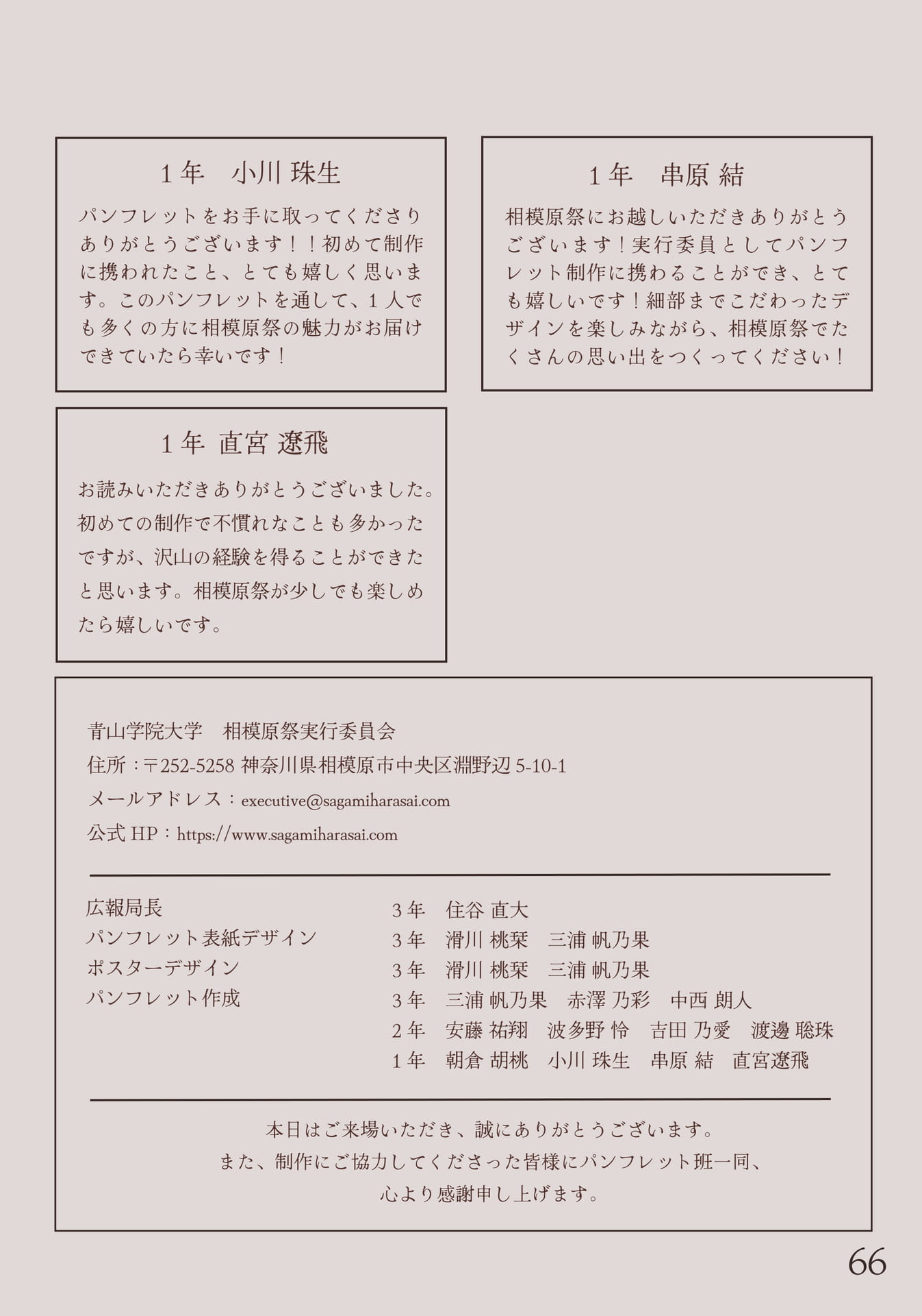ページ（67ページ目）