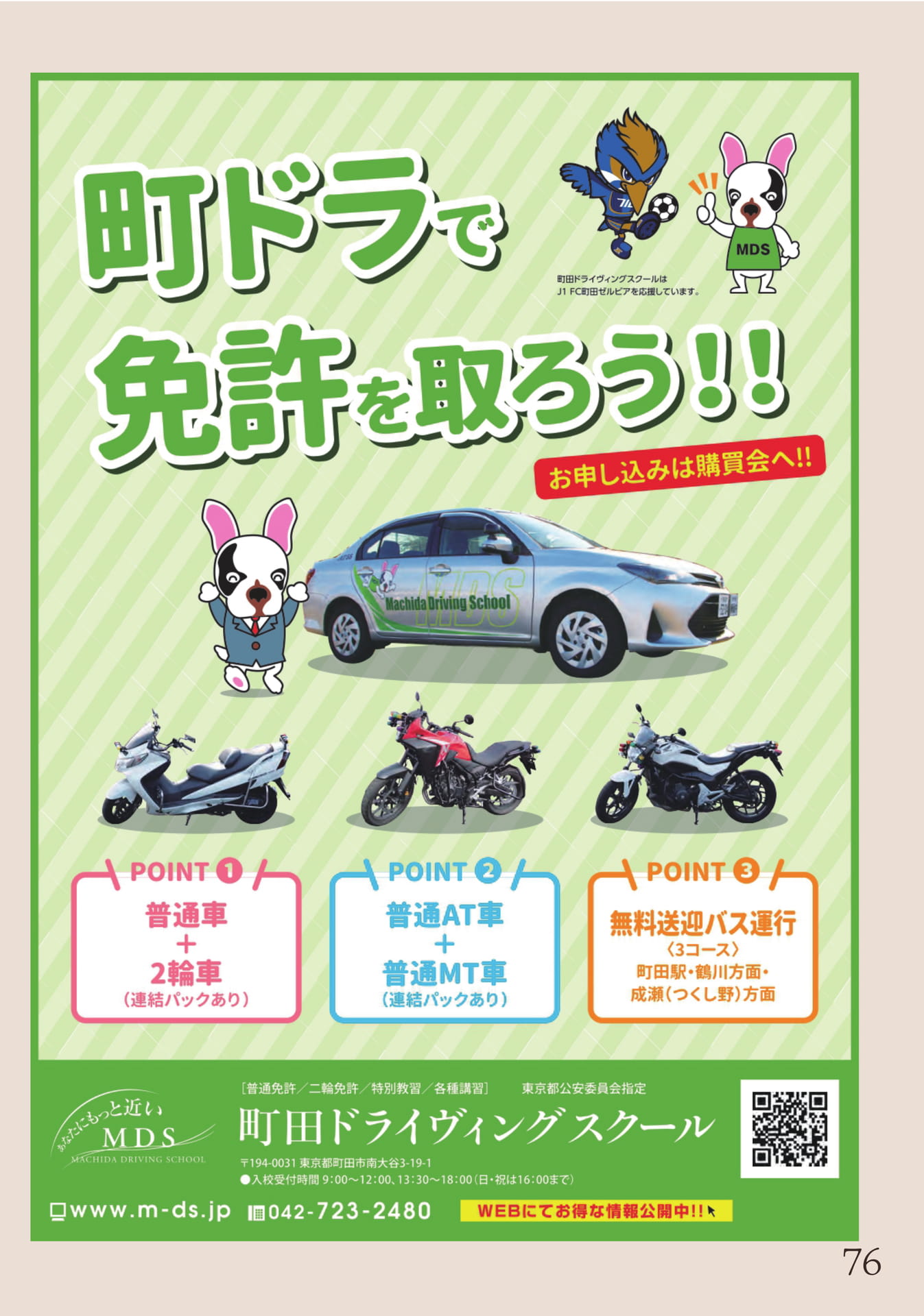 ページ（77ページ目）