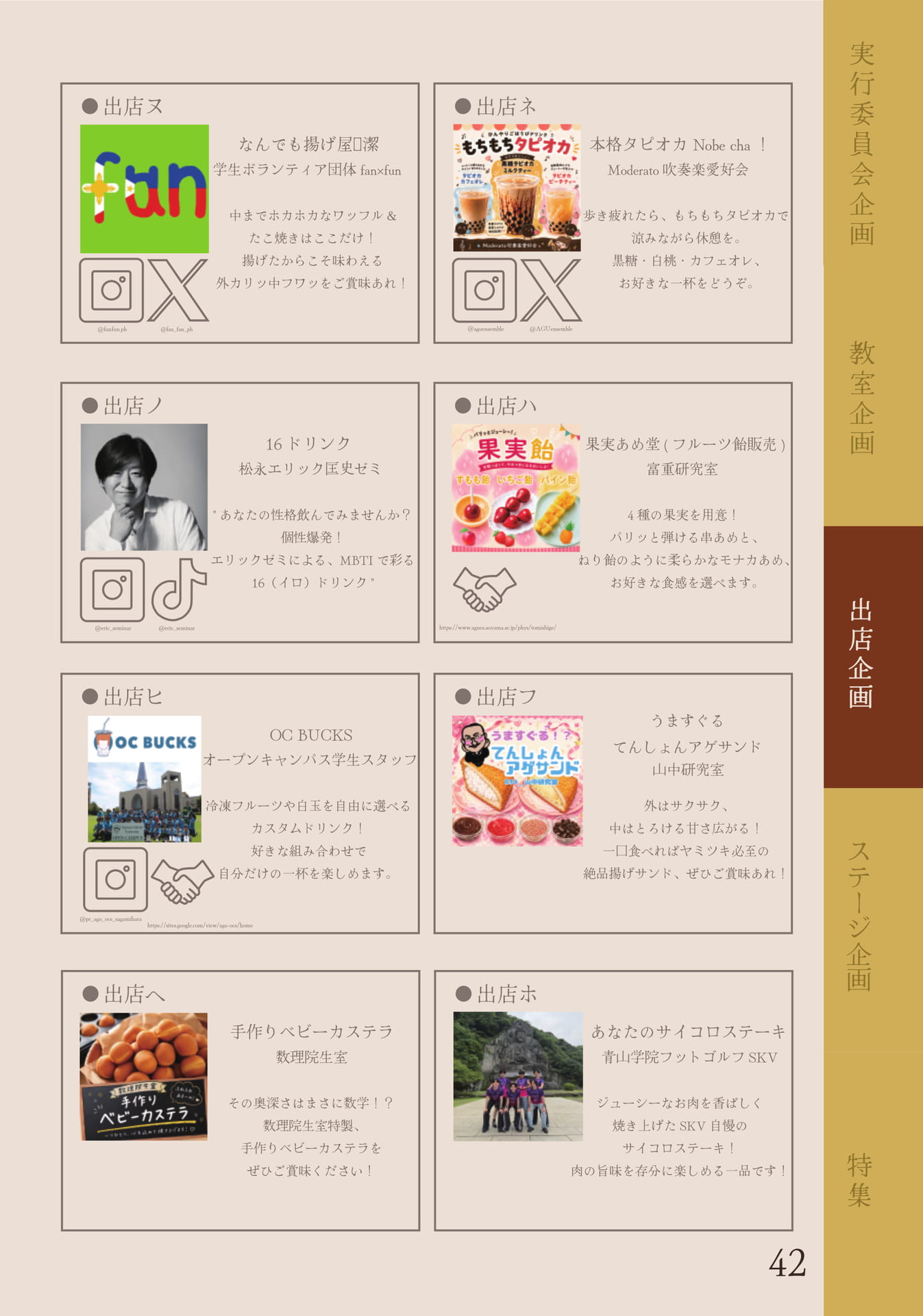 ページ（43ページ目）