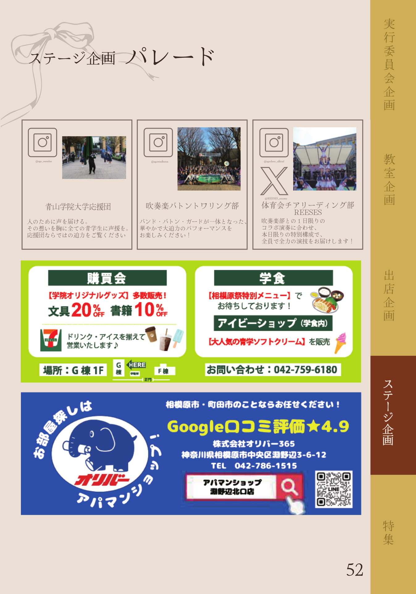 ページ（53ページ目）