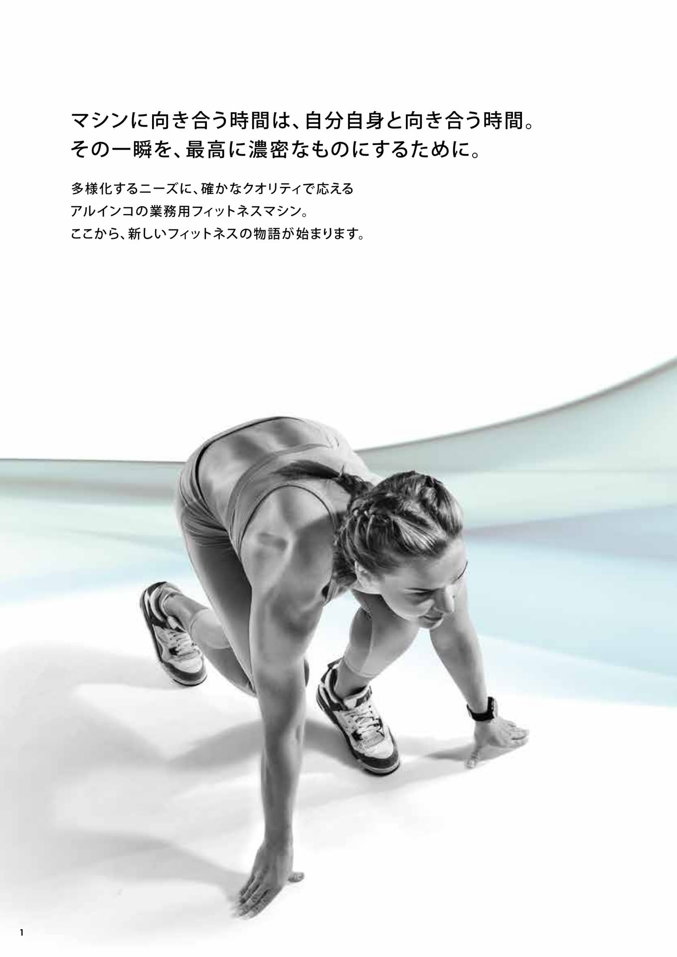 ブランドコンセプト(2ページ目)