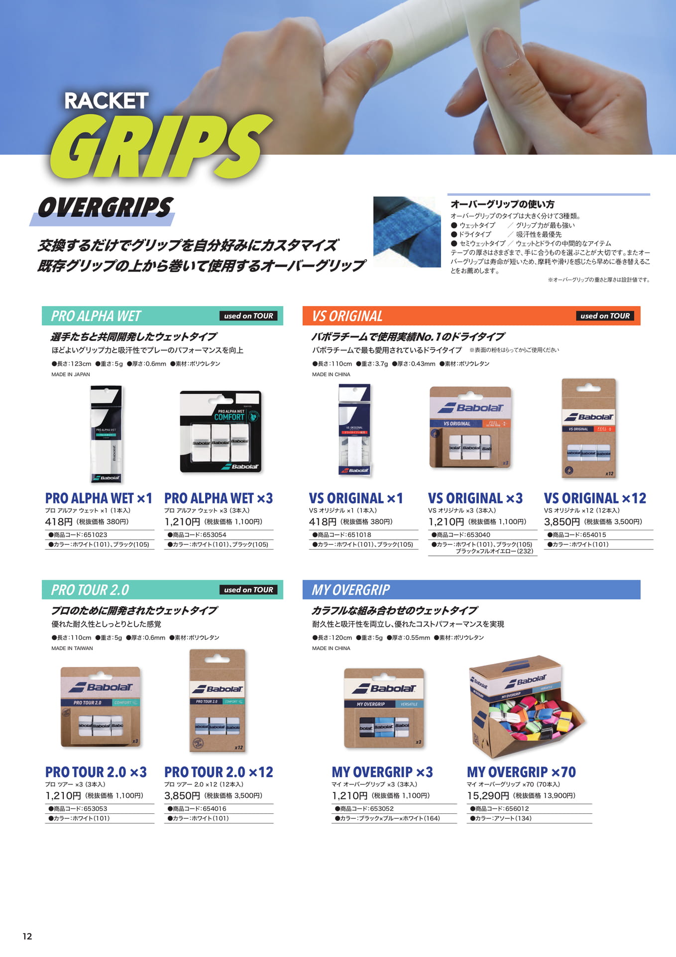 Page 12（12ページ目）