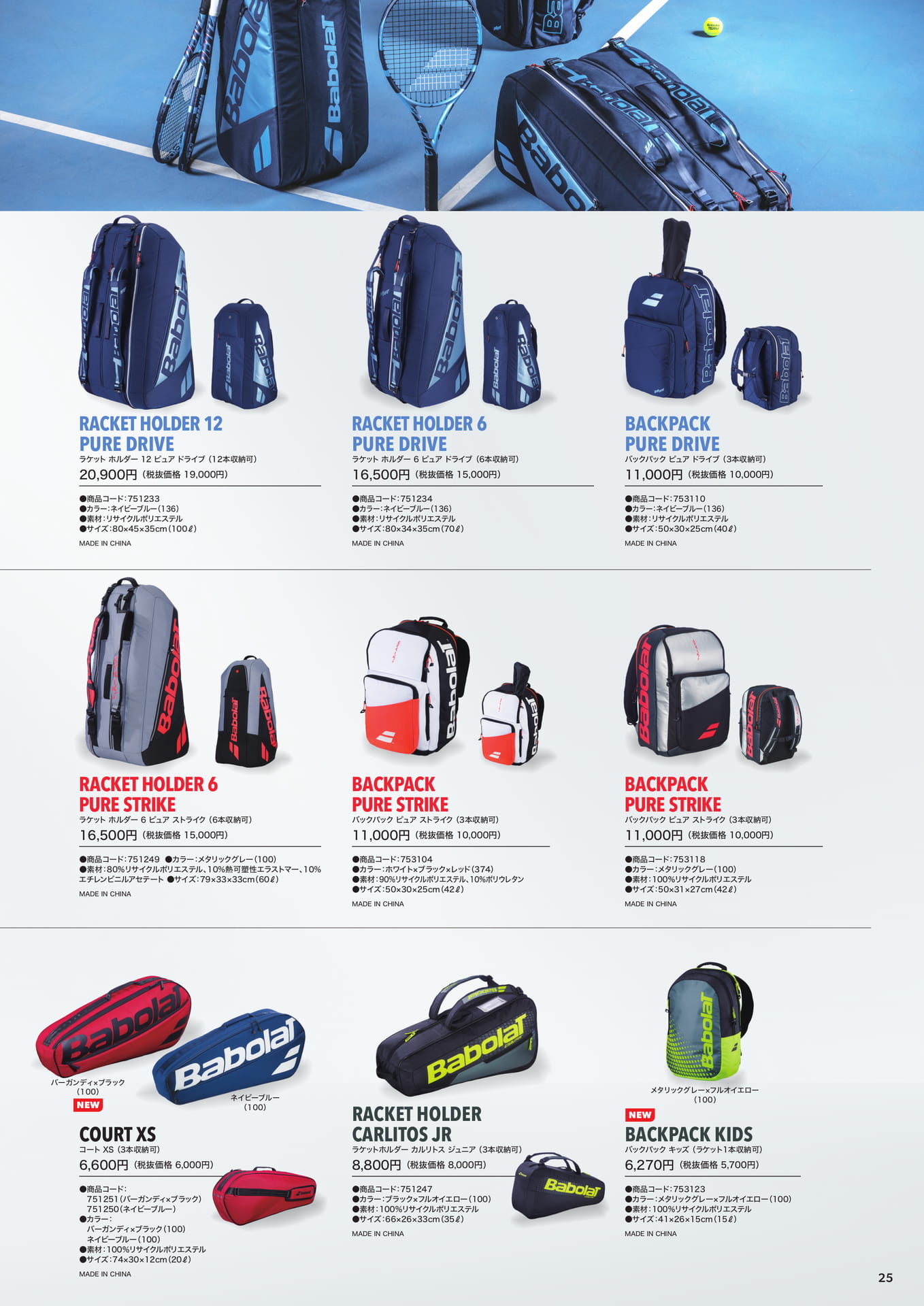 BAGS (バッグ)(25ページ目)