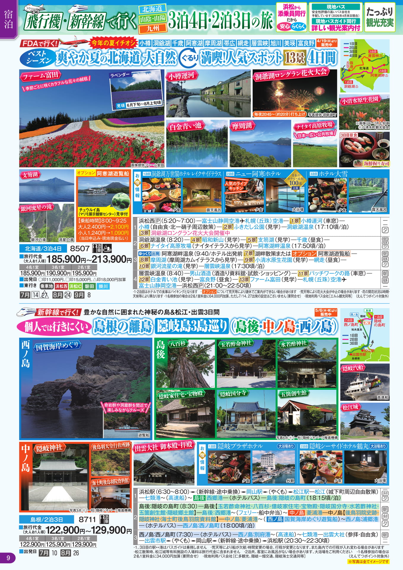 Page 10（10ページ目）